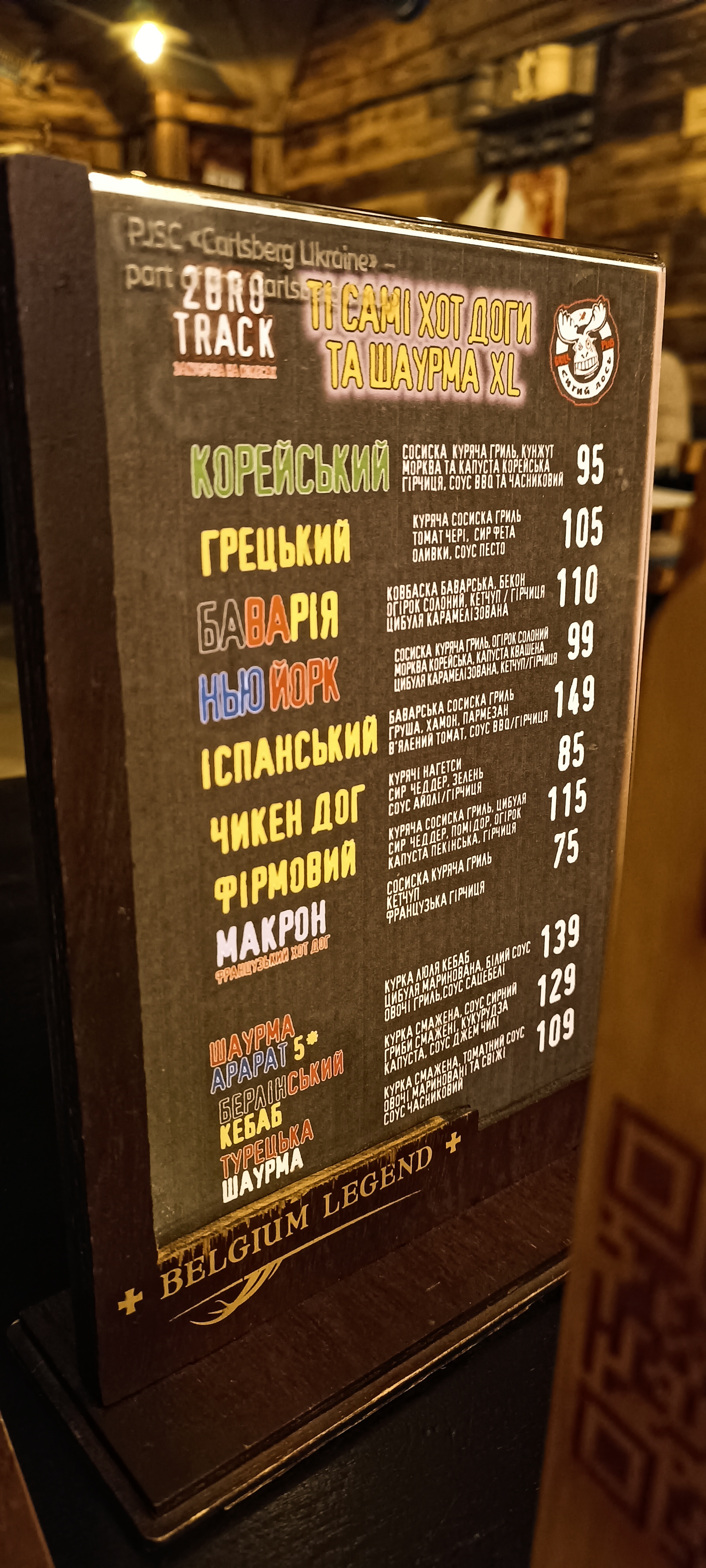 Fed Moose menu 6