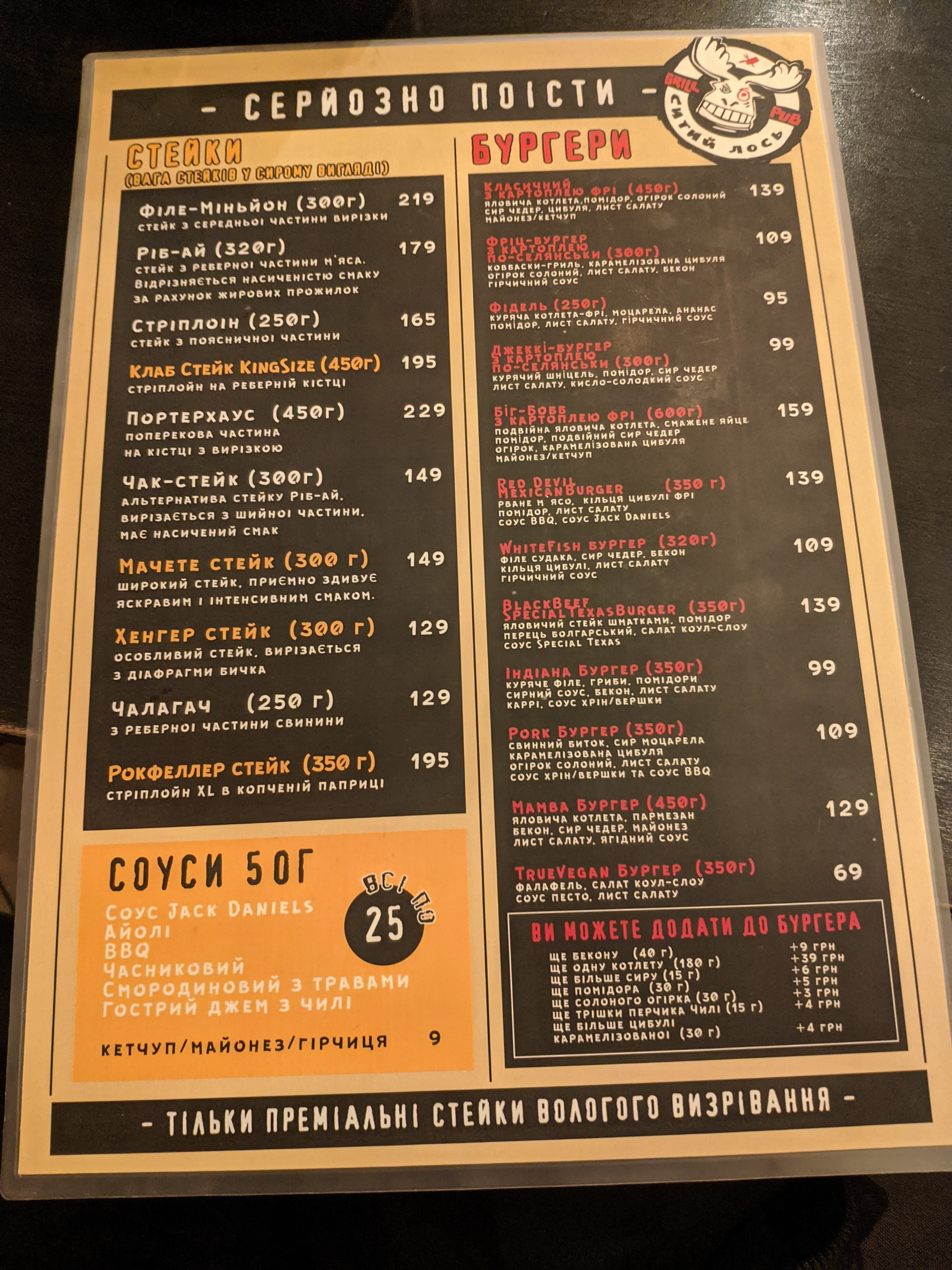Fed Moose menu 7