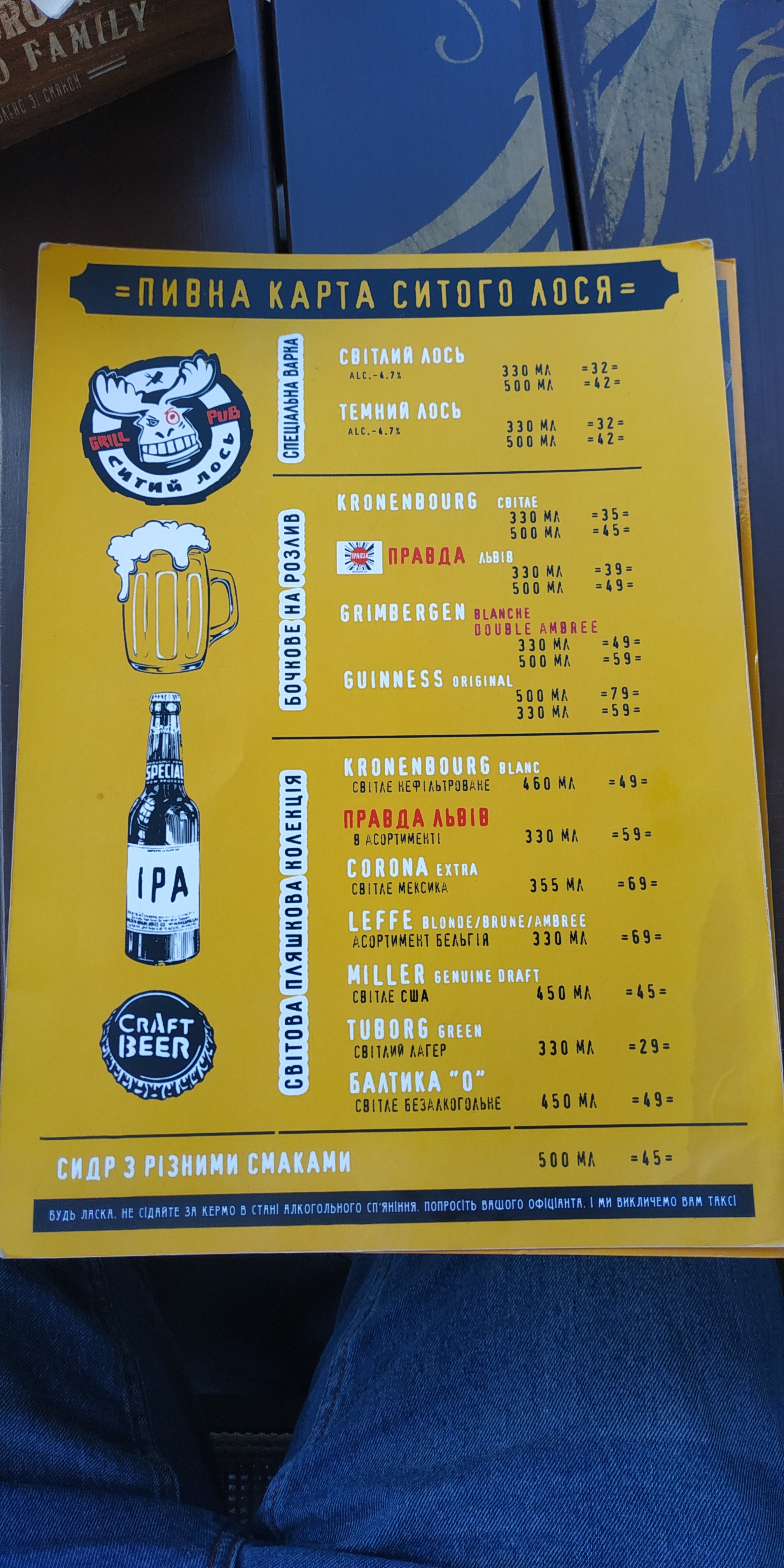 Fed Moose menu 8