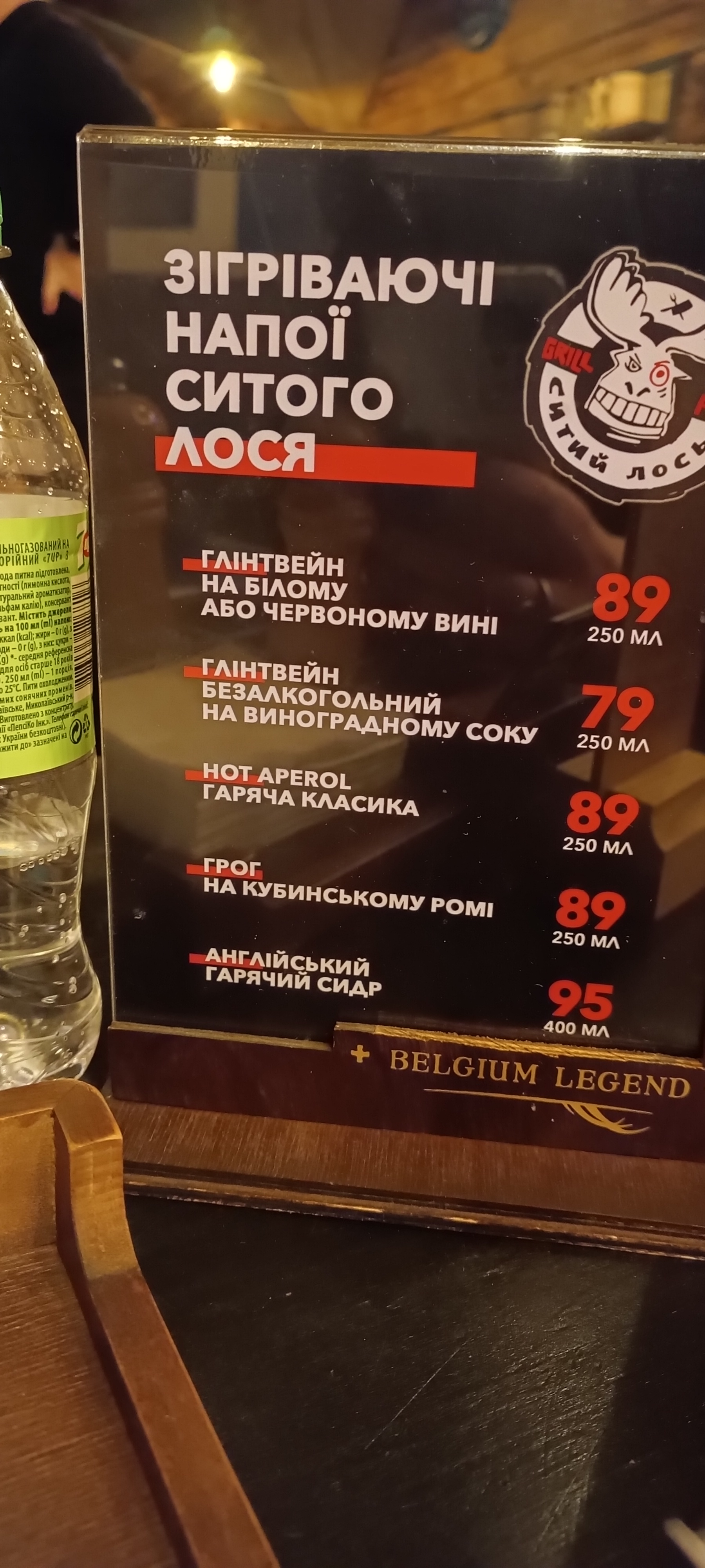 Fed Moose menu 9