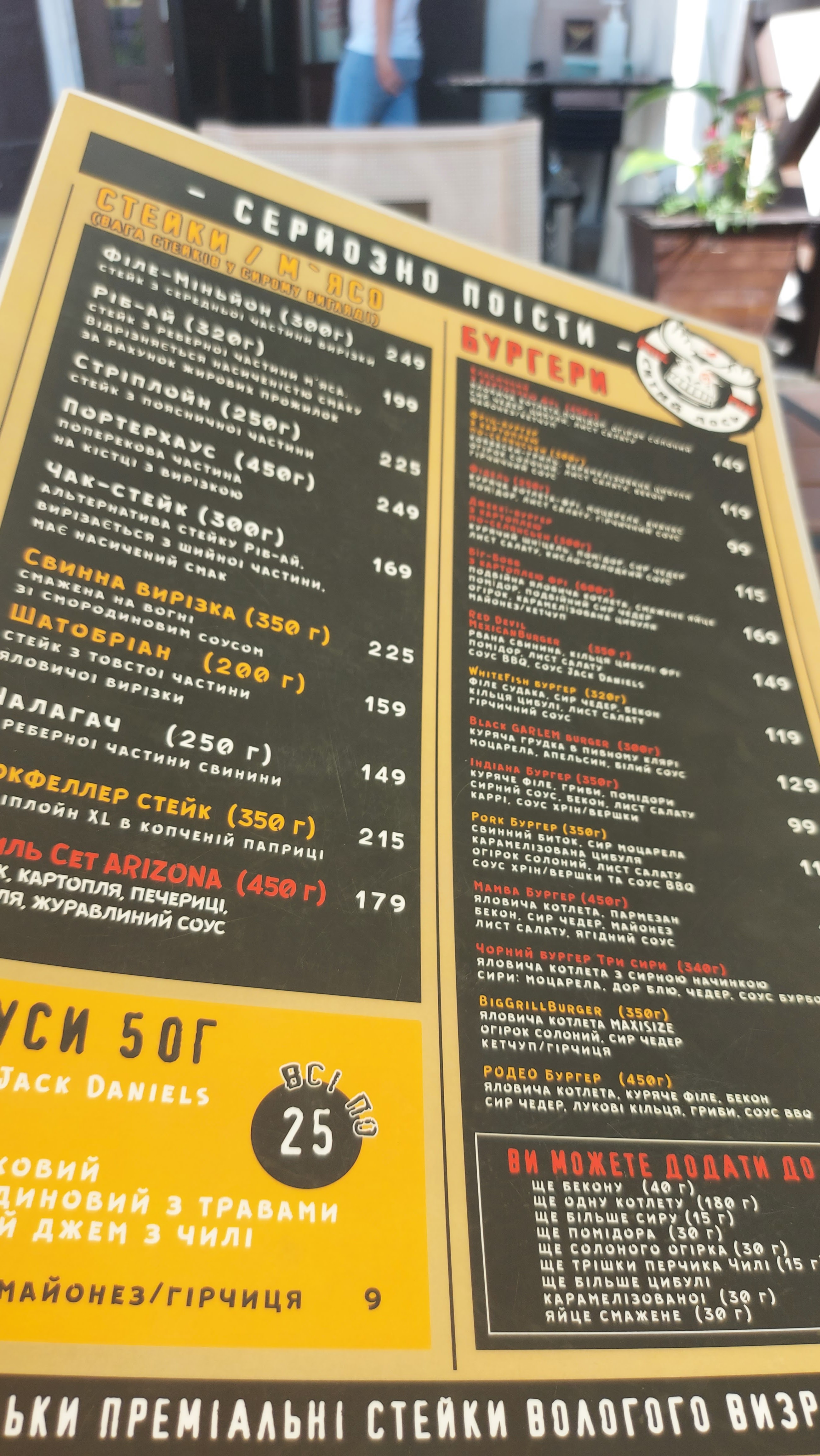 Fed Moose menu 10