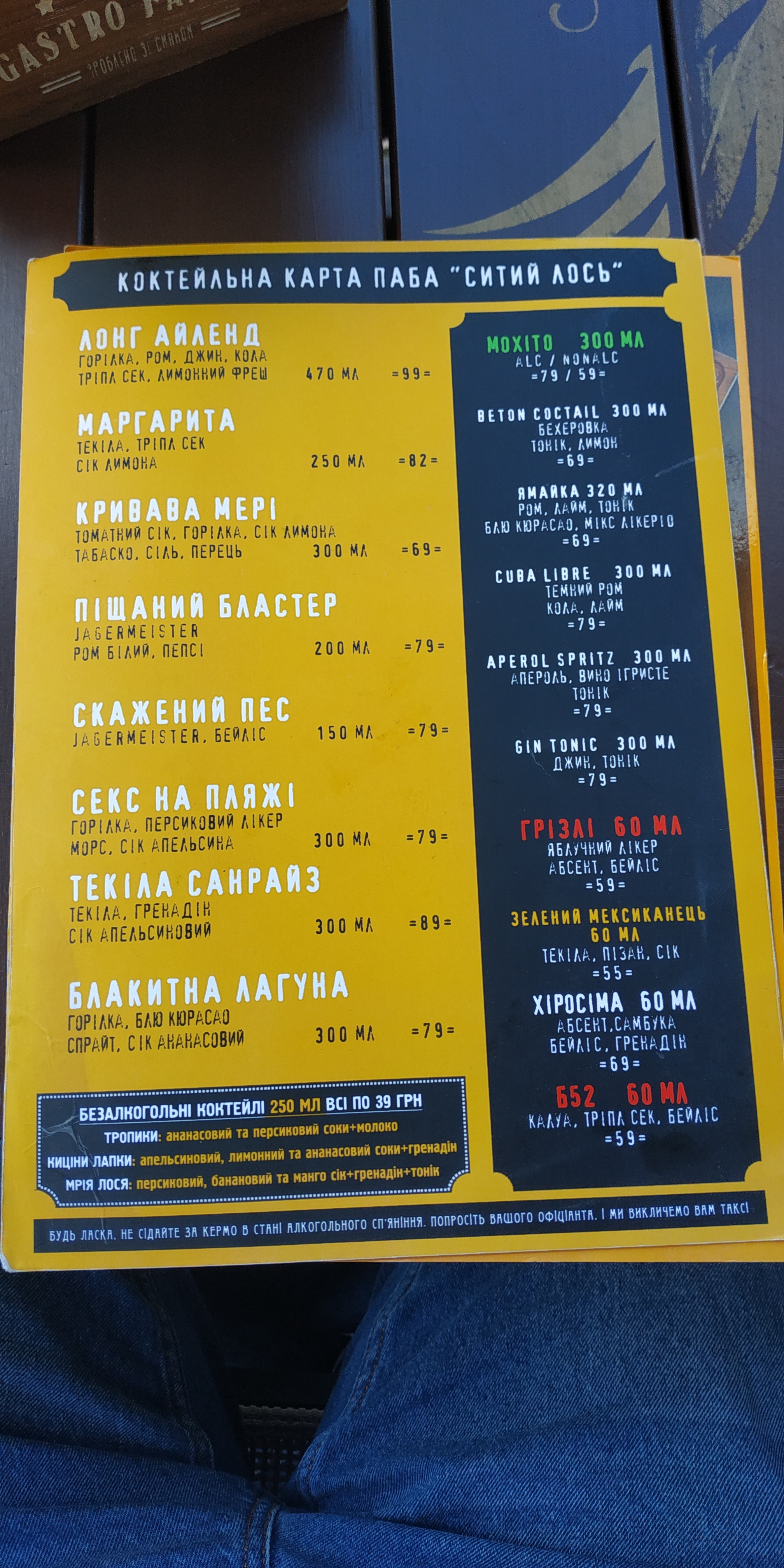 Fed Moose menu 11