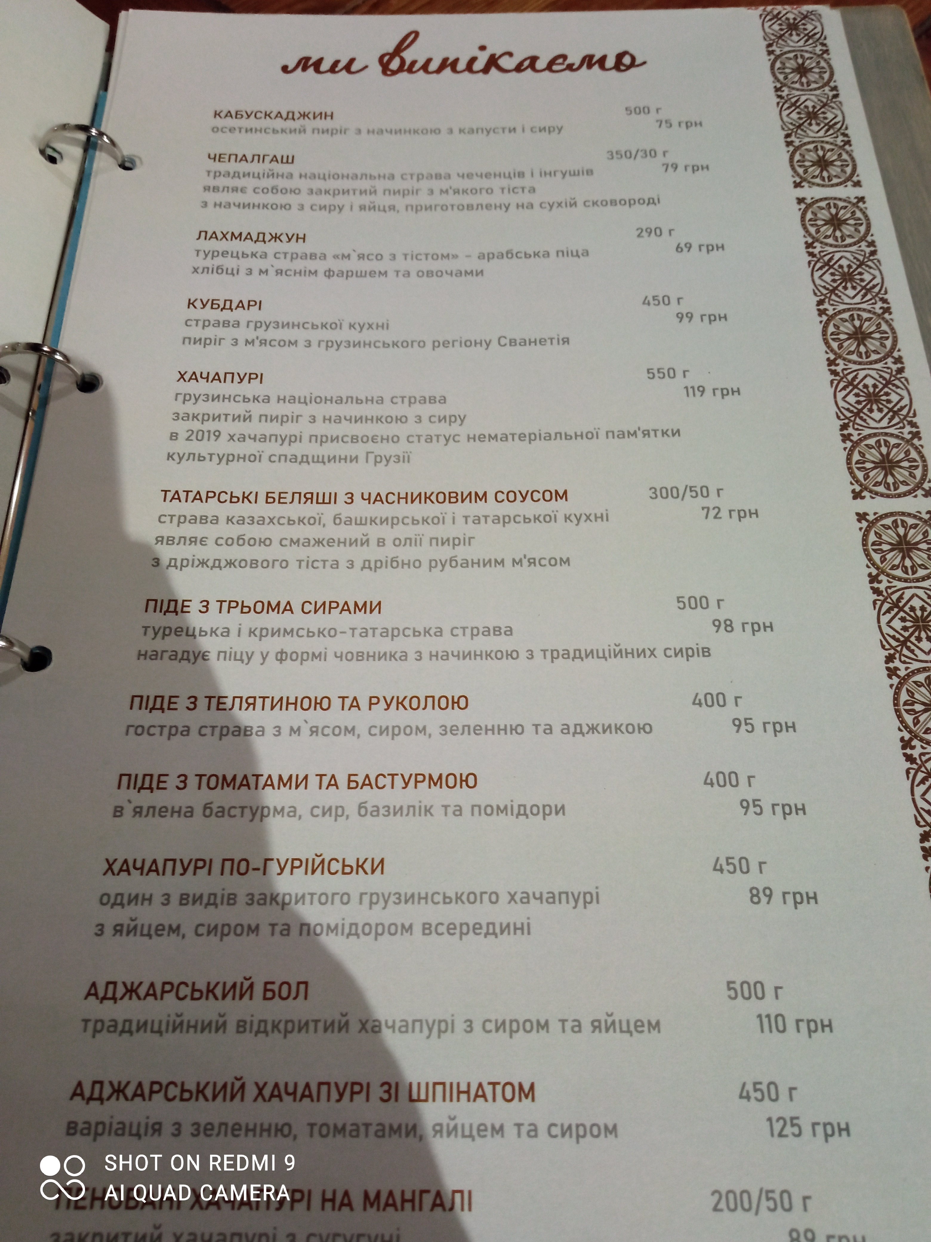 Rancho Pub menu 1