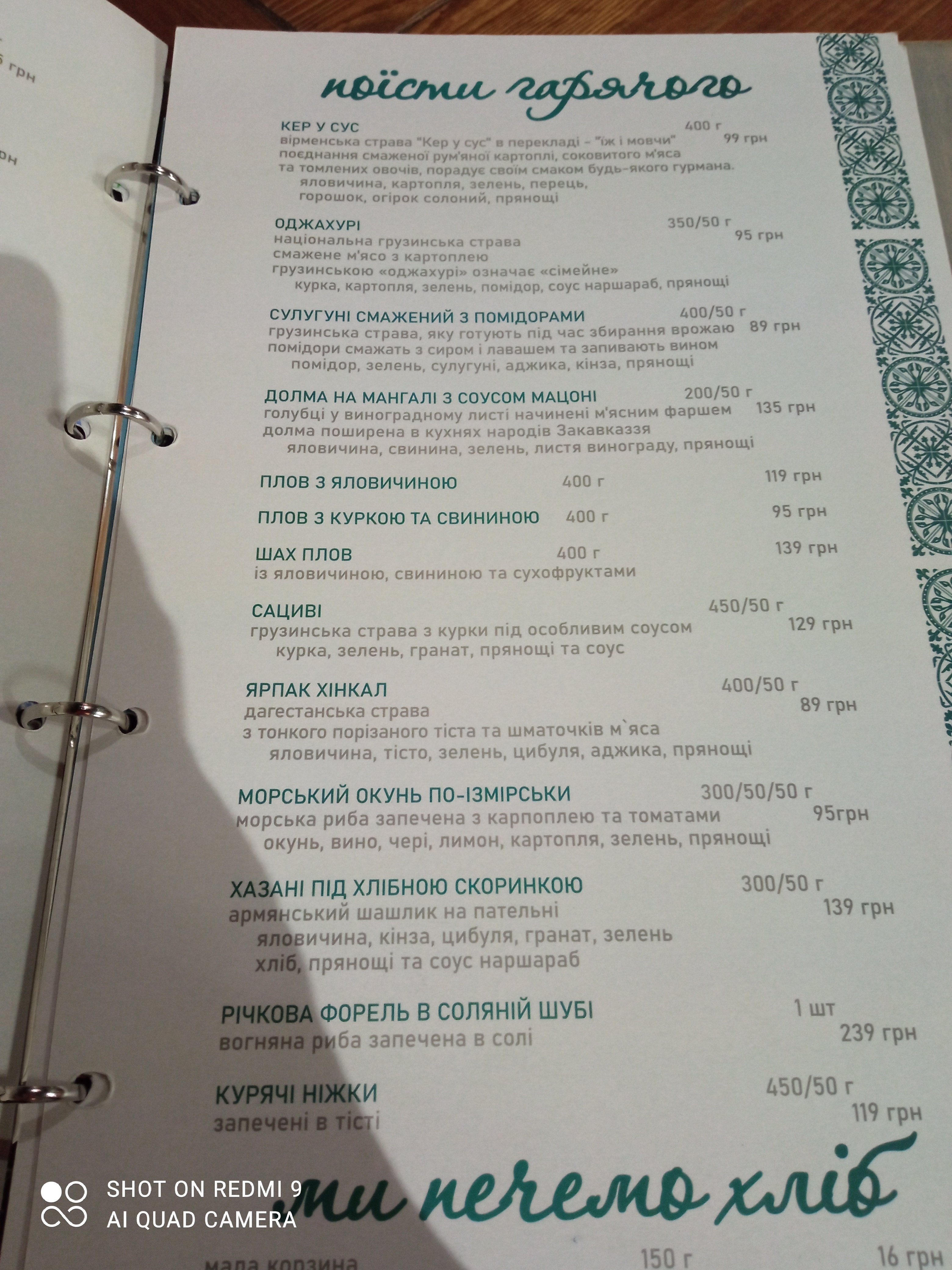 Rancho Pub menu 2