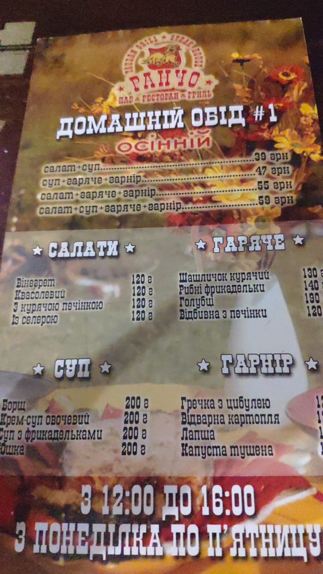 Rancho Pub menu 6