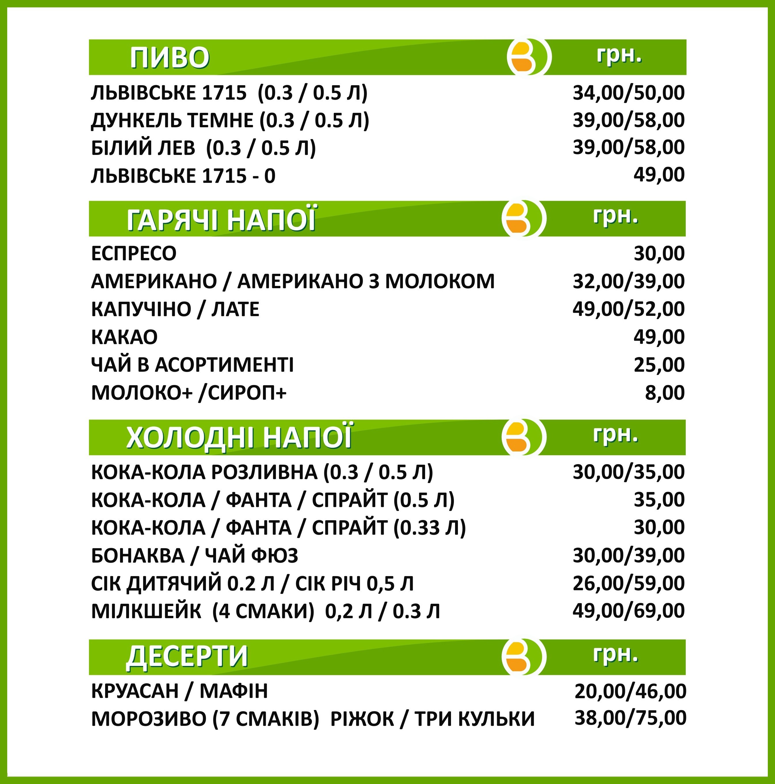 BurgerBoom menu 1