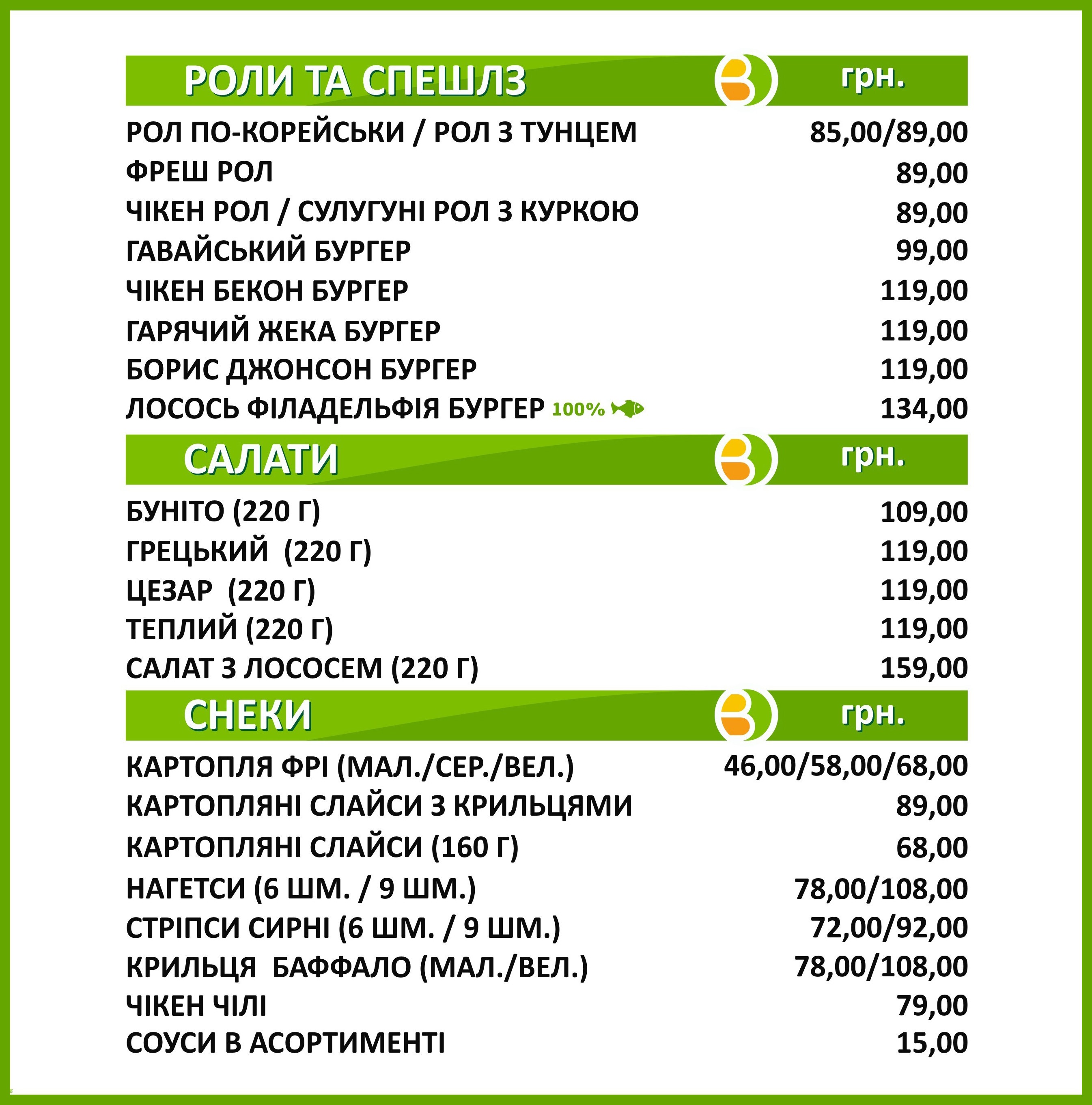 BurgerBoom menu 2