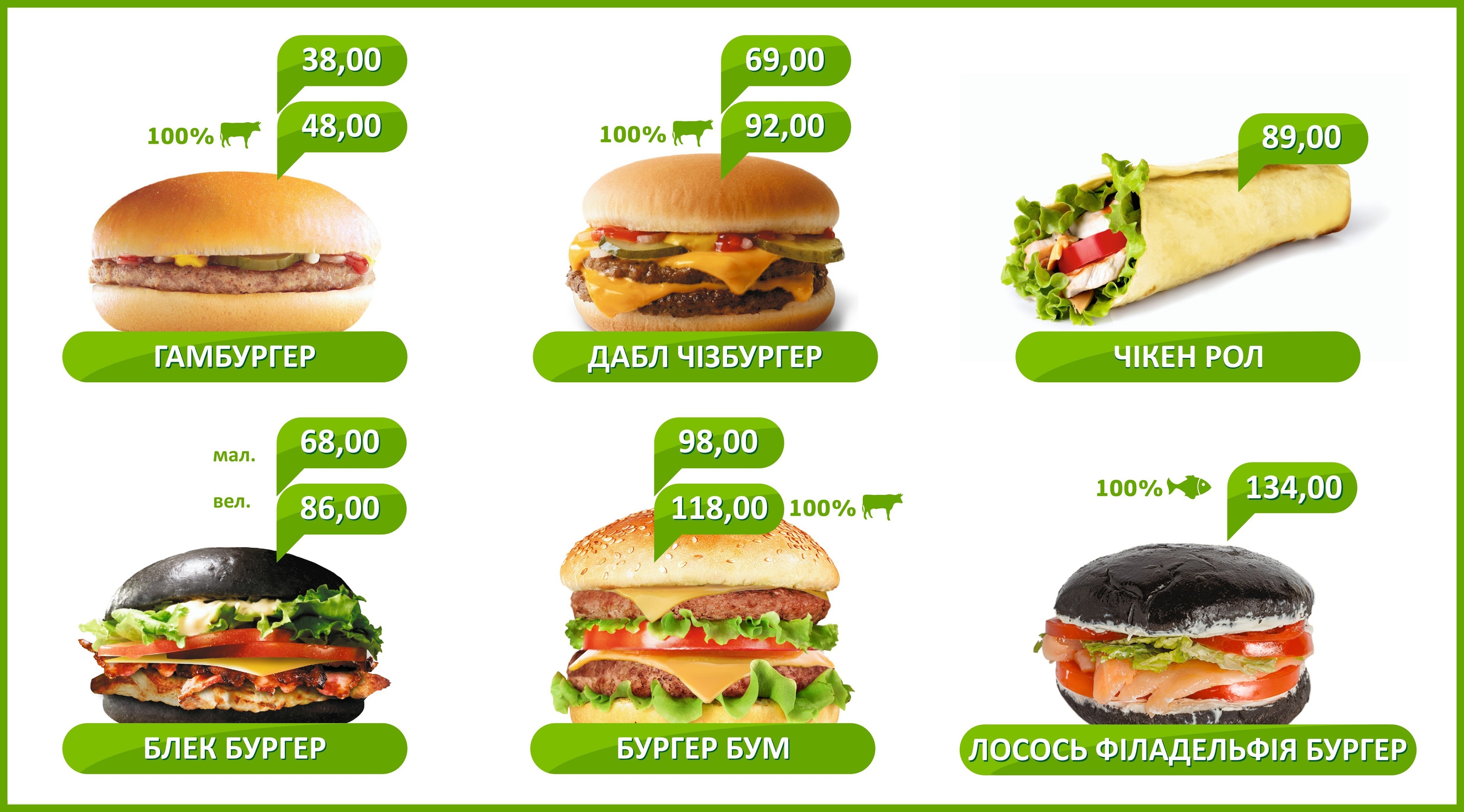BurgerBoom menu 4