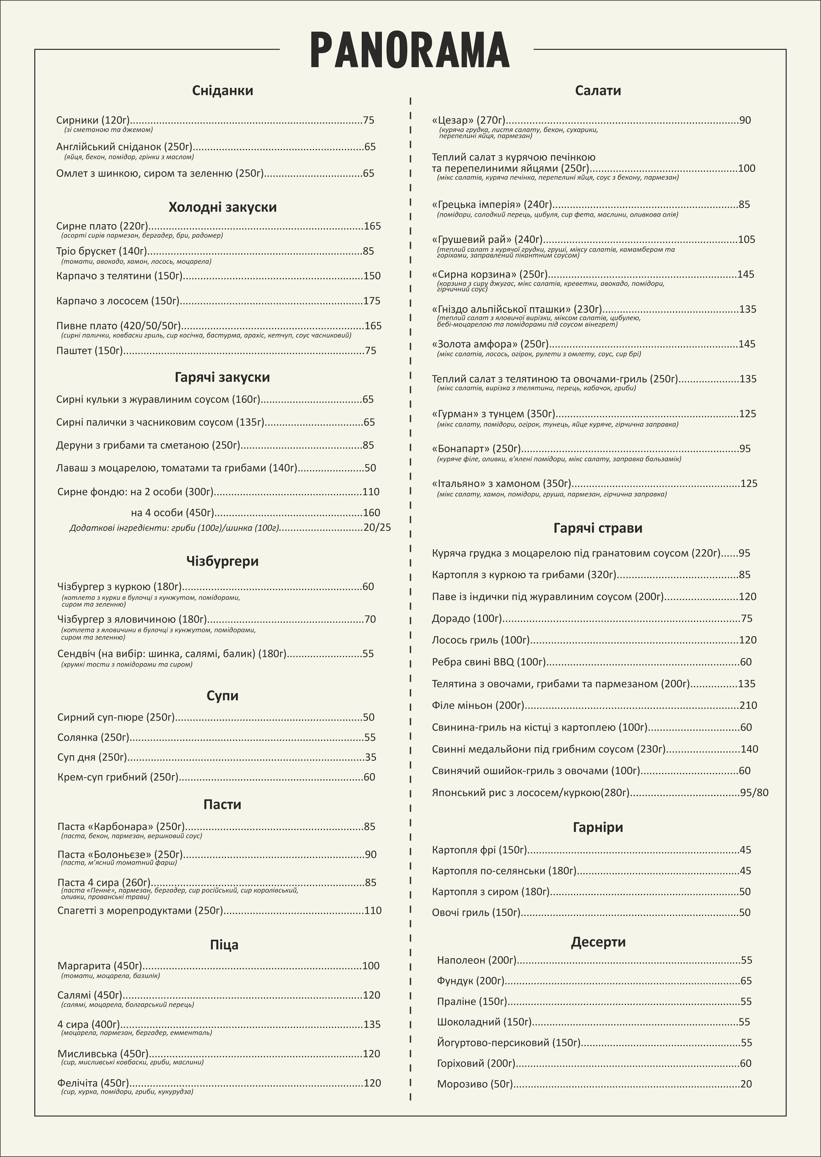 Panorama Bar menu 1