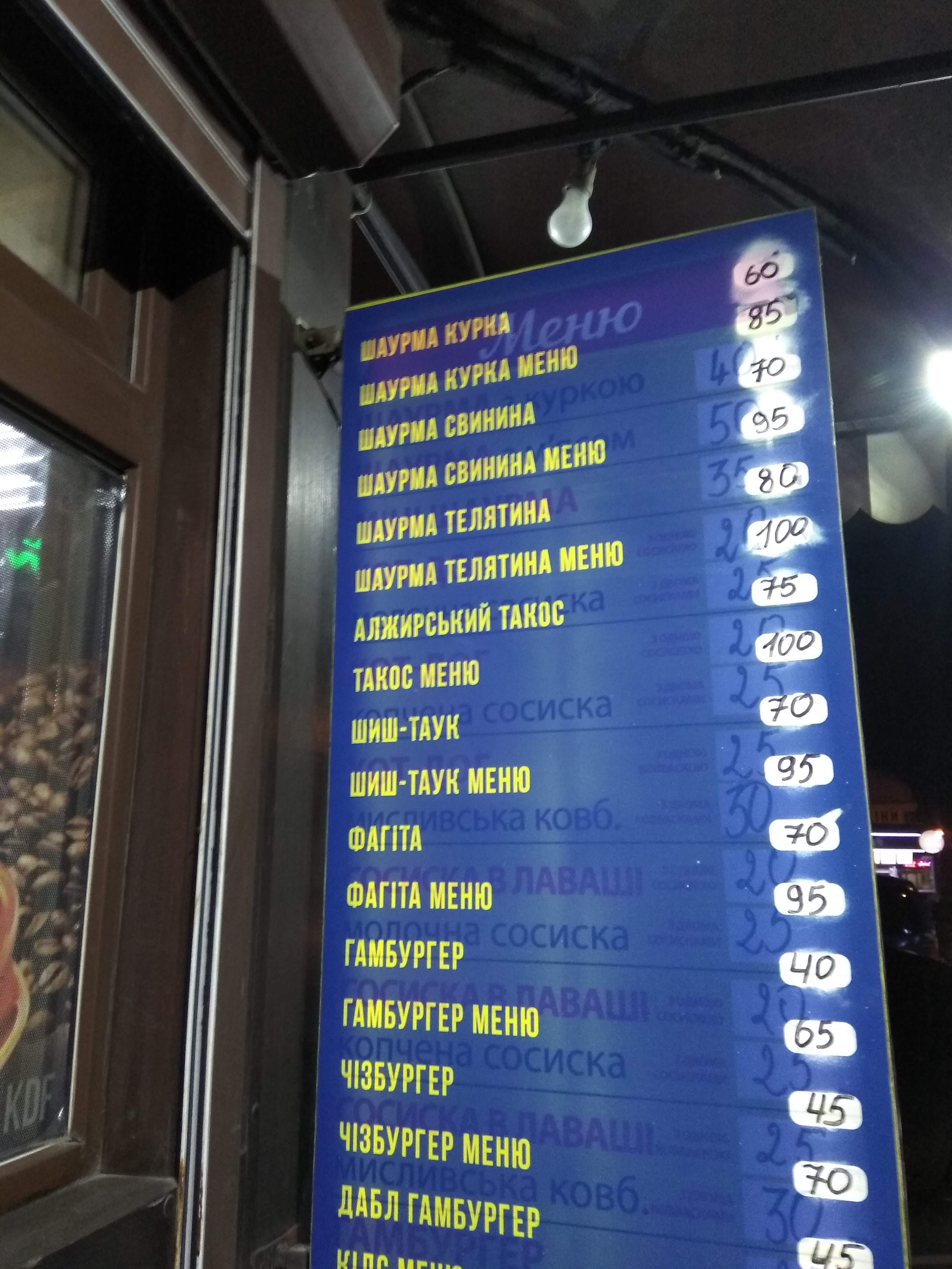 Mag Chiсken menu 1