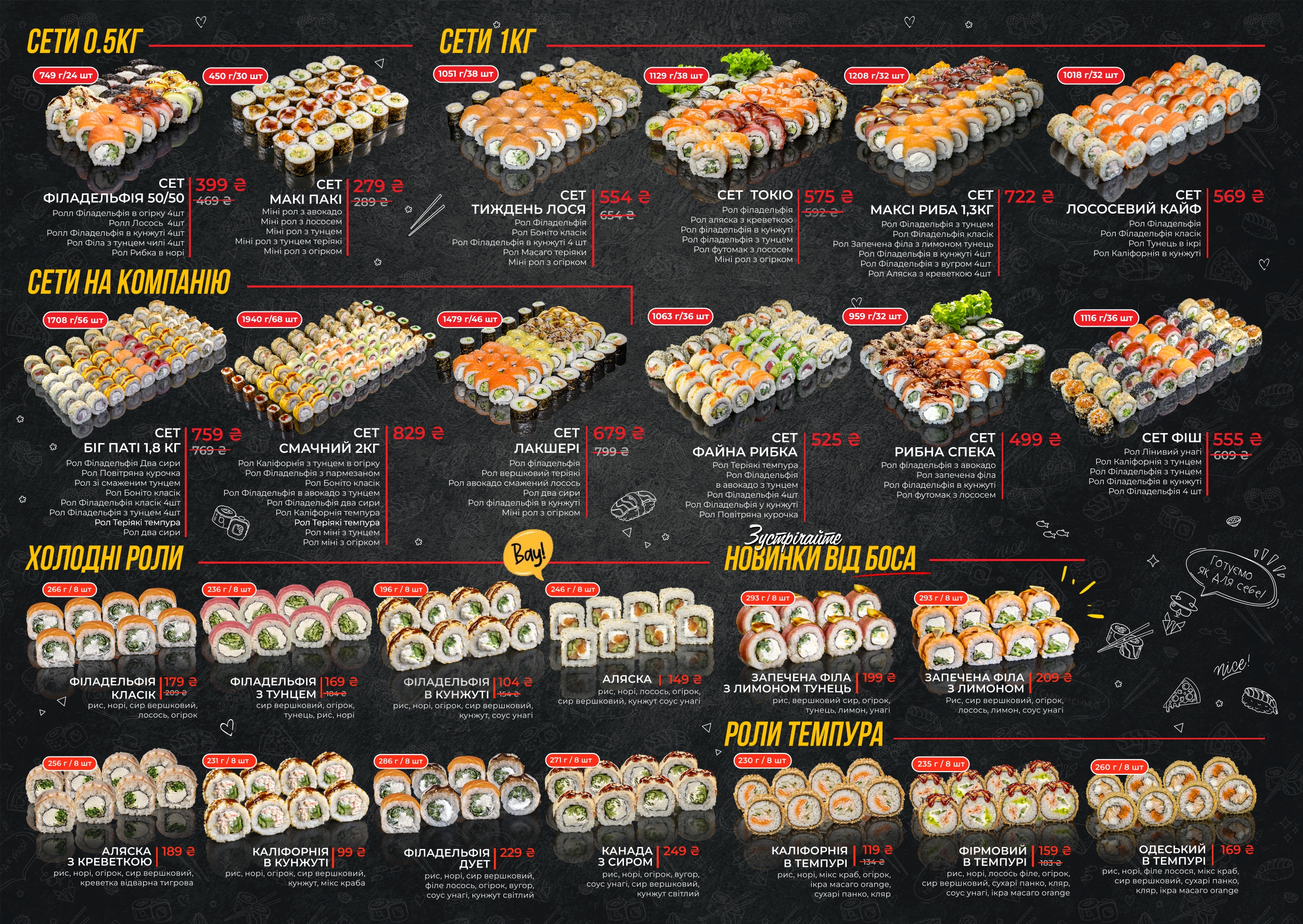 Sushibos Dostavka Sushi menu 1