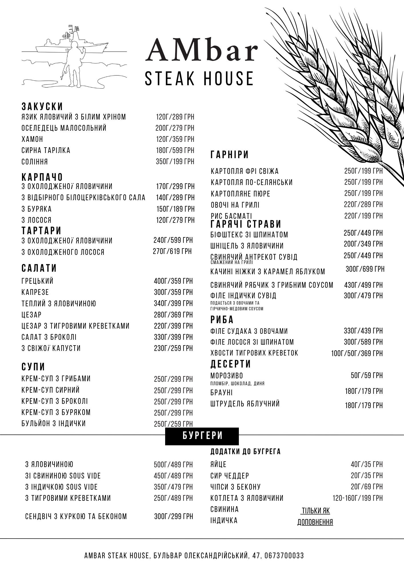 Ambar Steyk Khaus menu 1