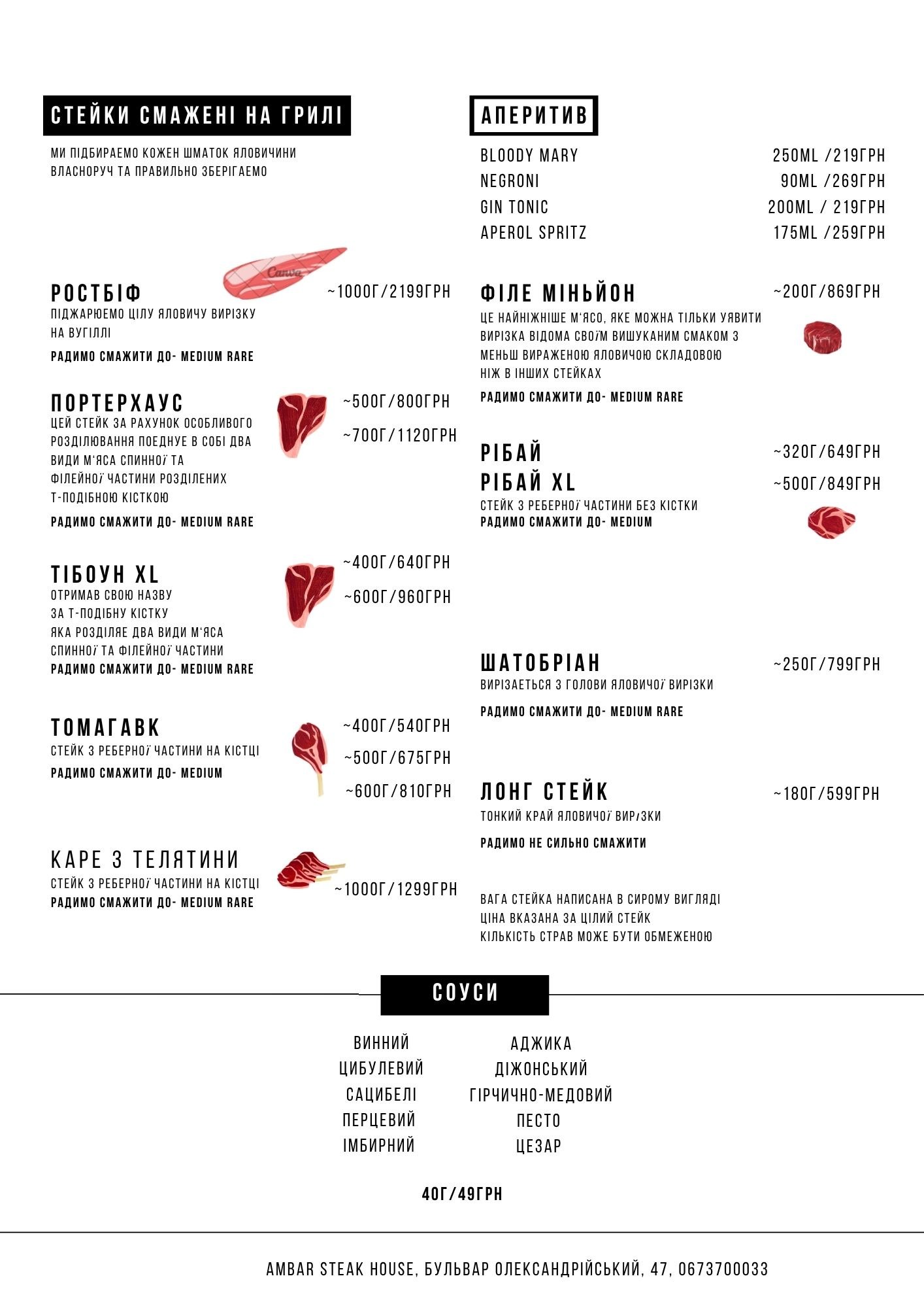 Ambar Steyk Khaus menu 2