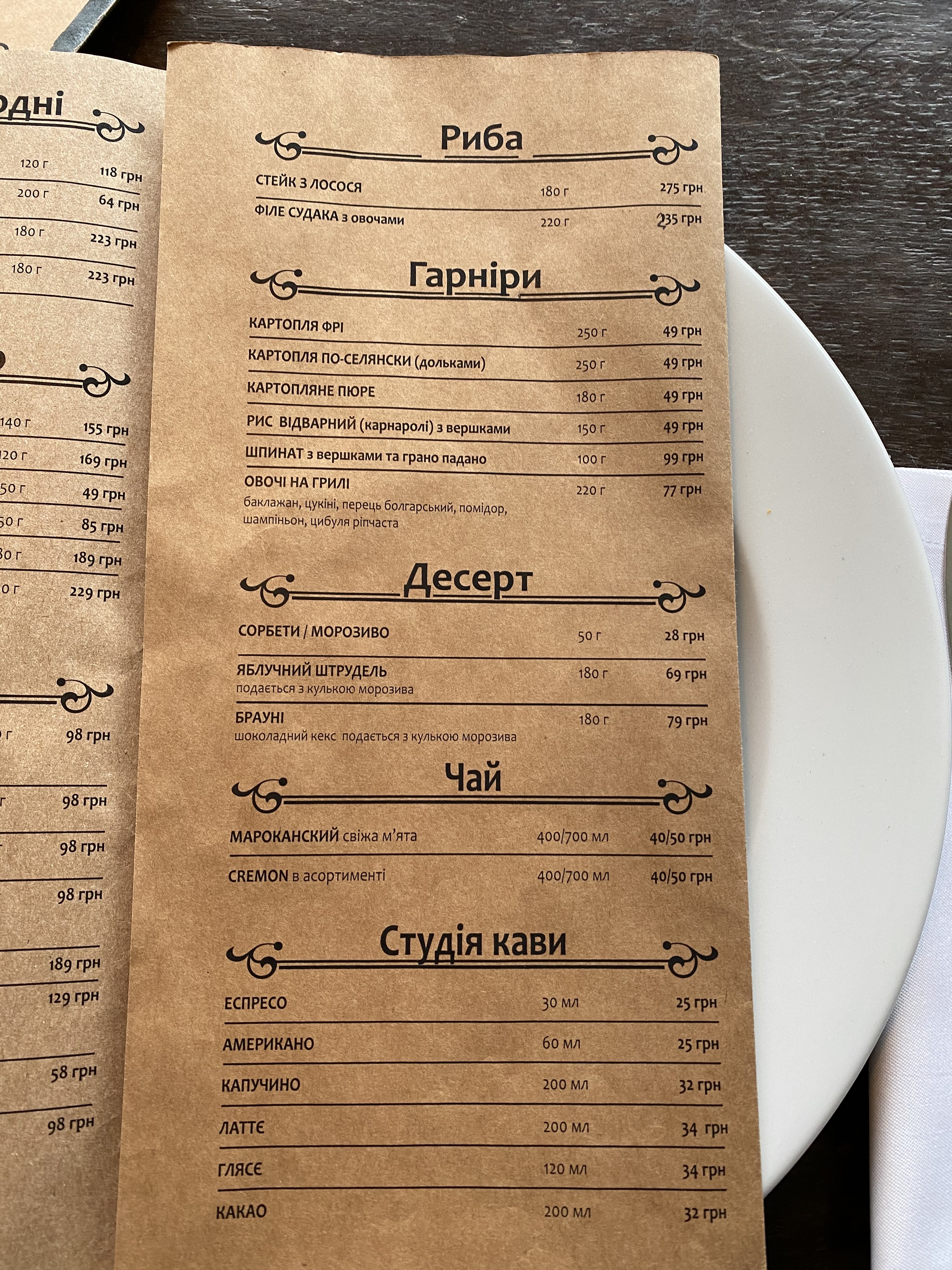 Ambar Steyk Khaus menu 5