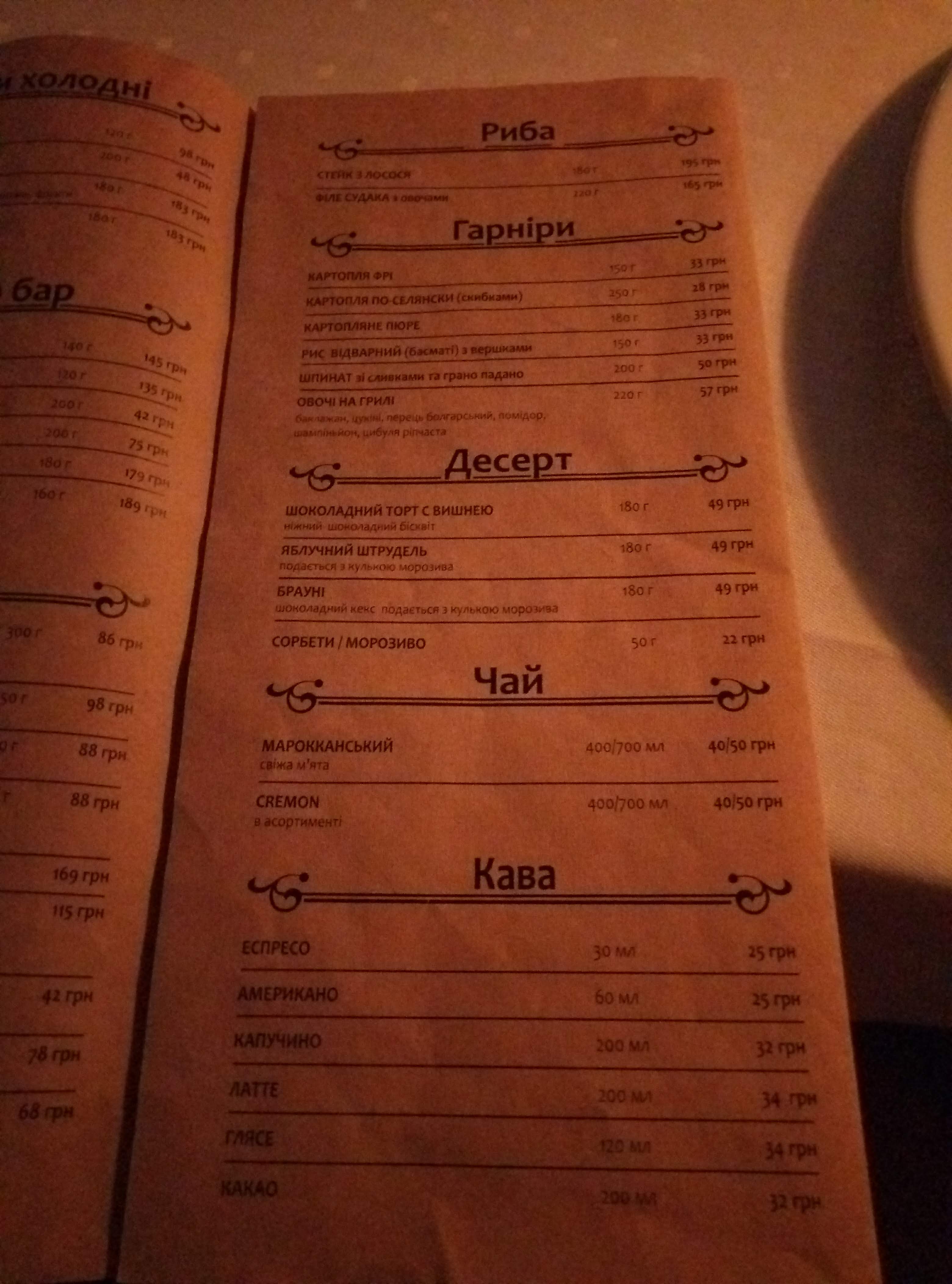 Ambar Steyk Khaus menu 7