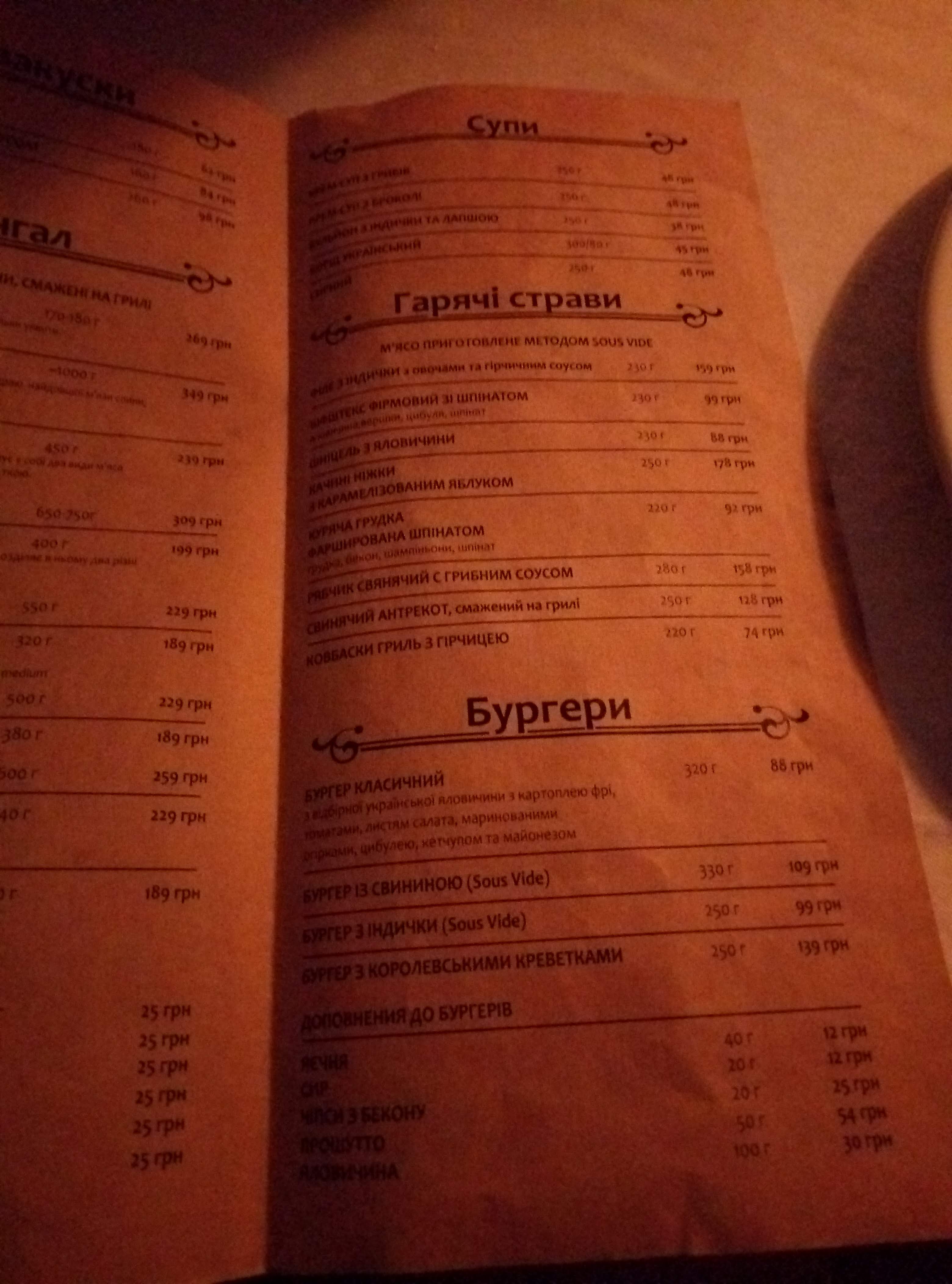 Ambar Steyk Khaus menu 8
