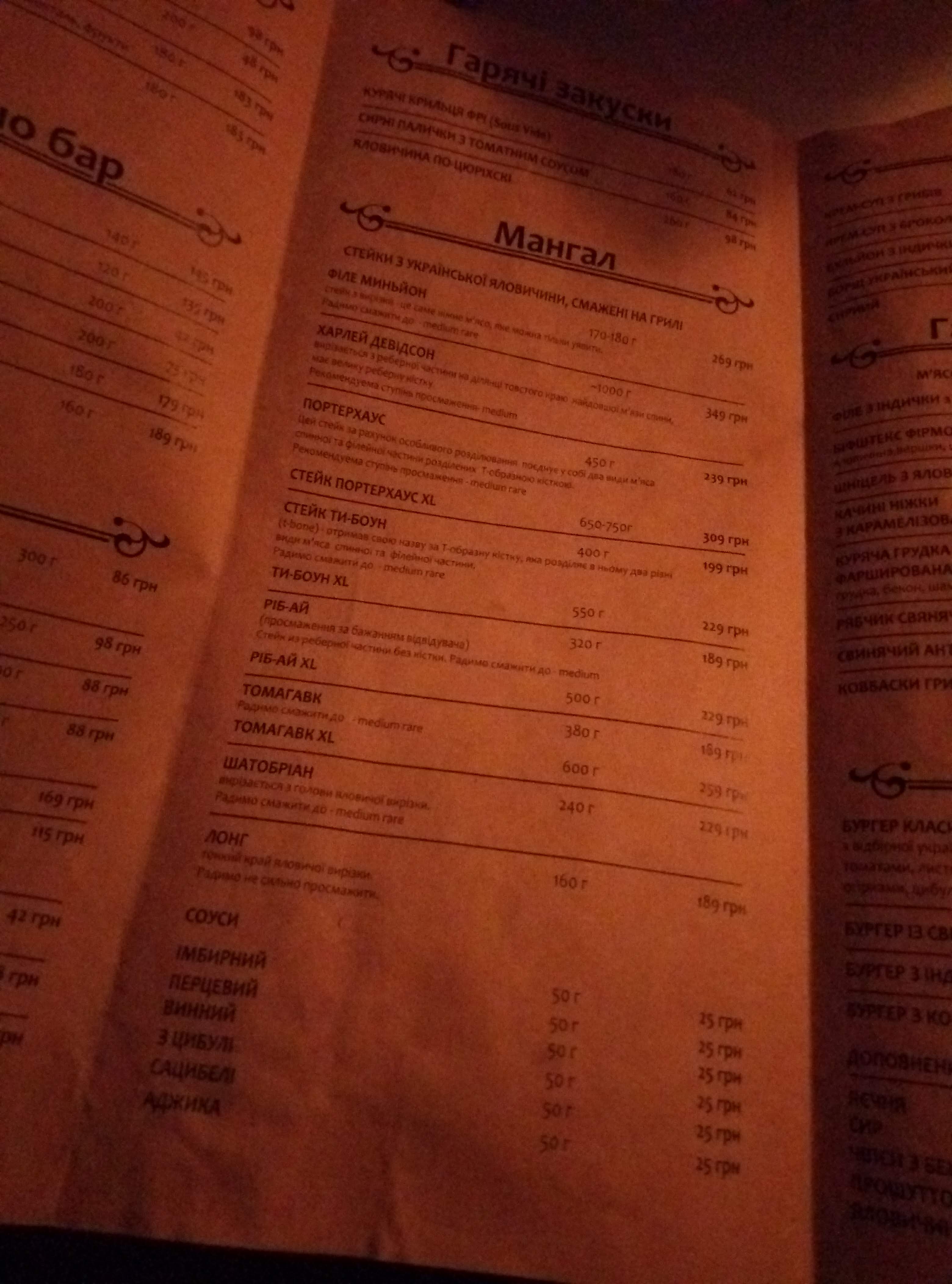 Ambar Steyk Khaus menu 9