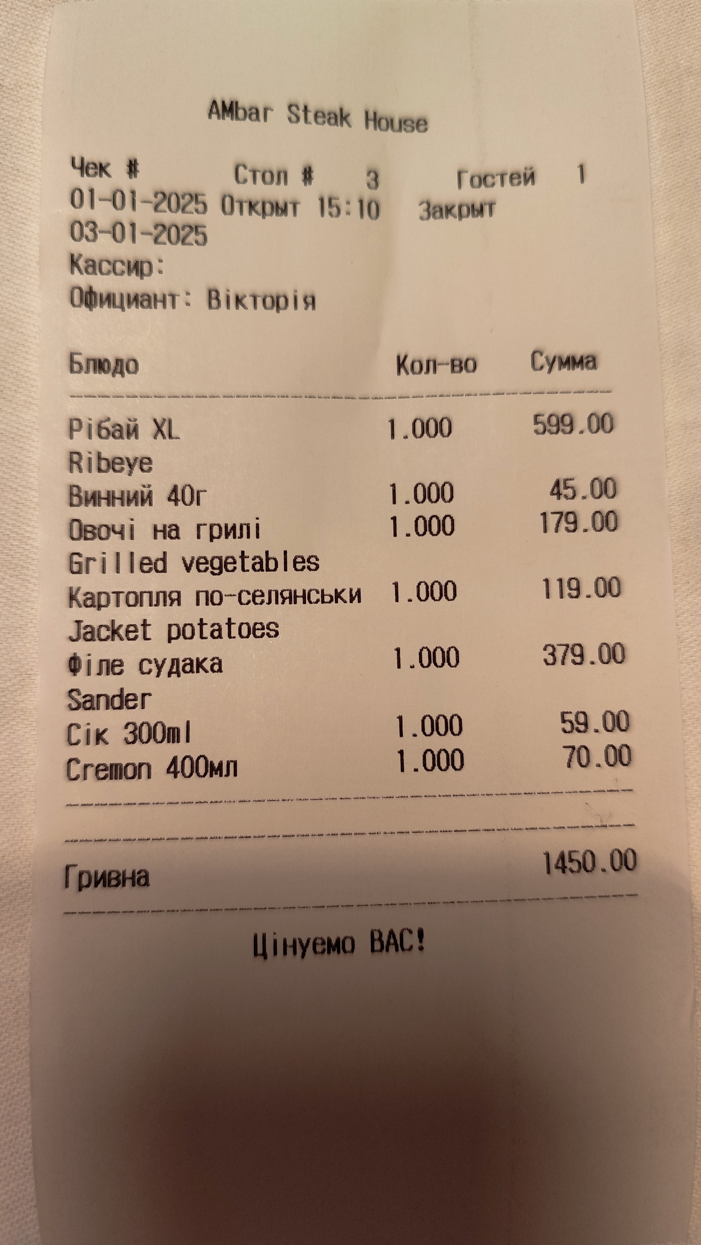 Ambar Steyk Khaus menu 10