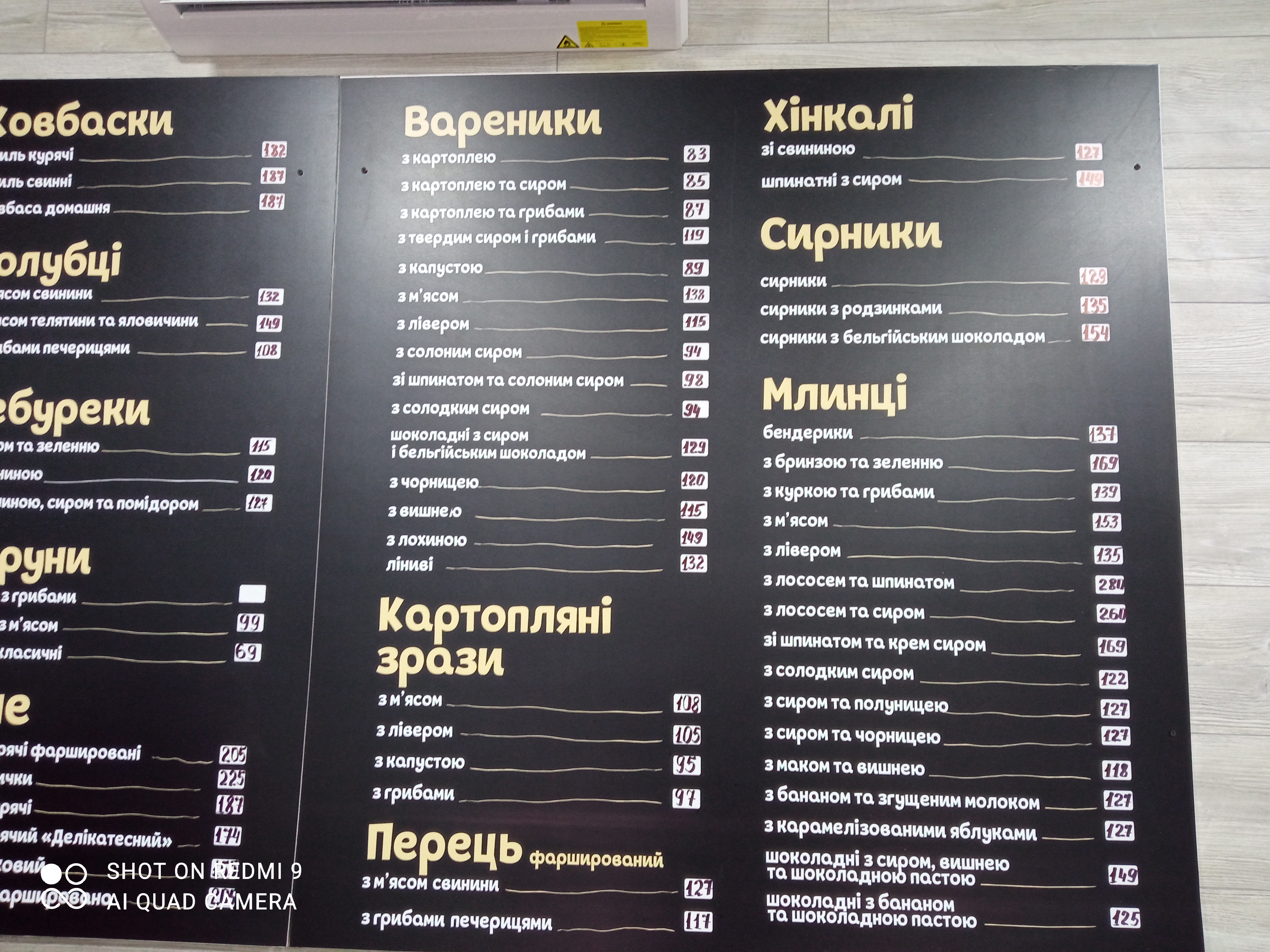 Pitseriya. Halya Baluvana. menu 1