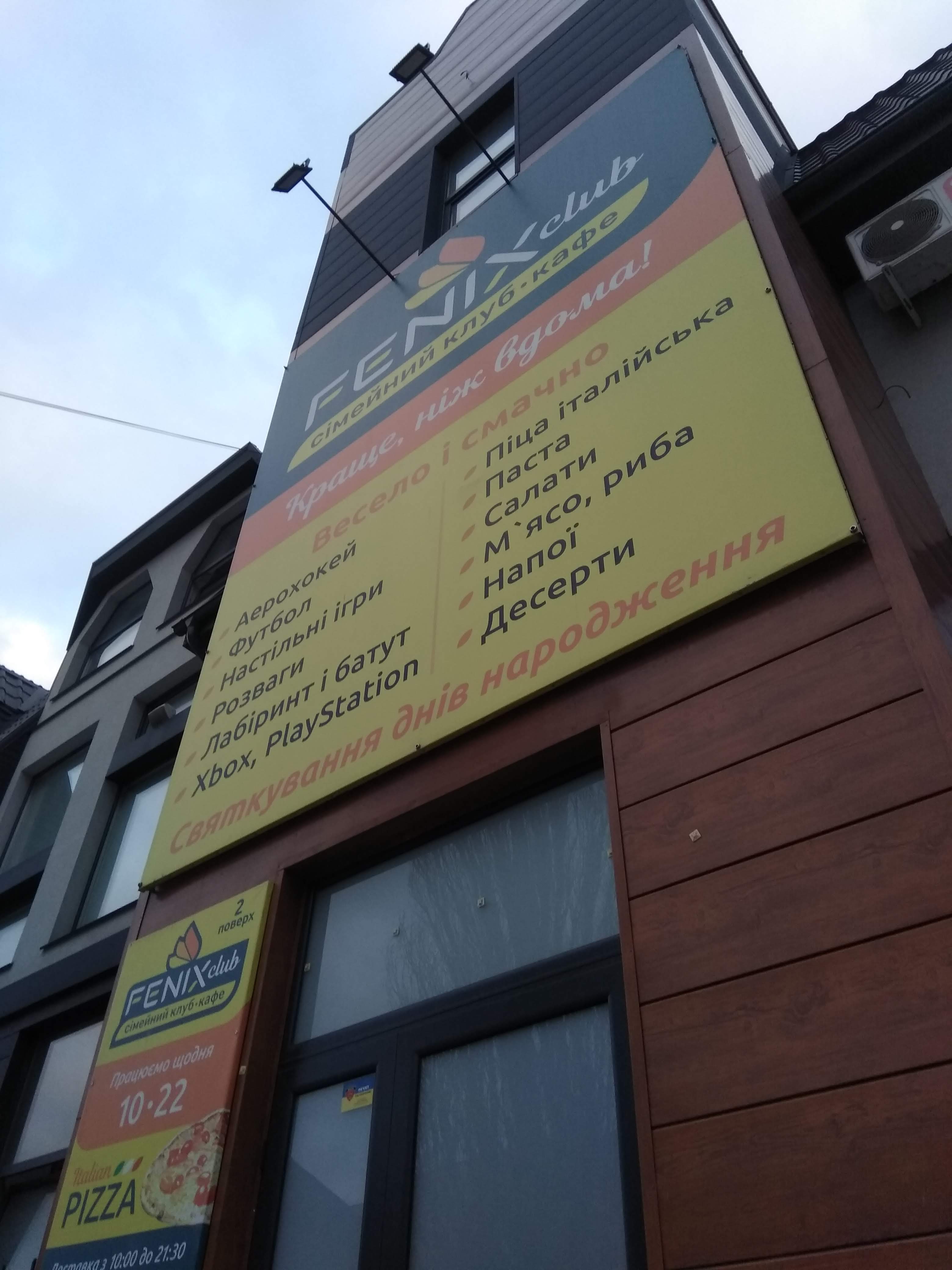 Fenix Club menu 3