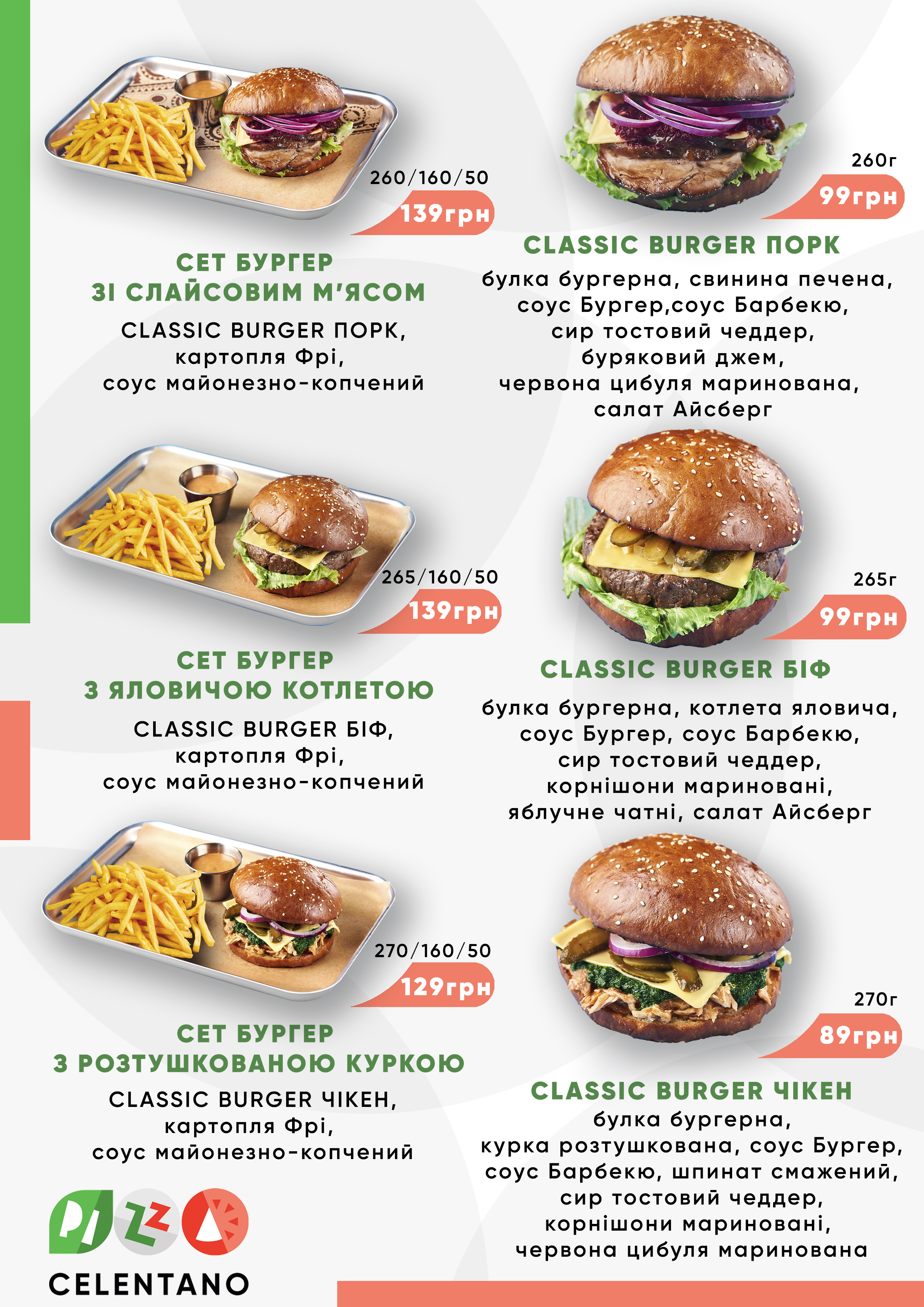 Celentano menu 2