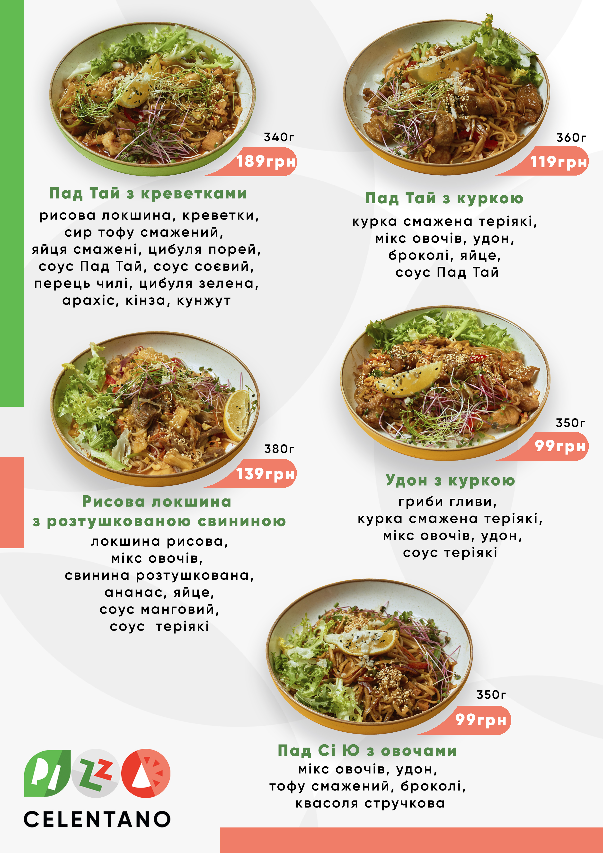 Celentano menu 3