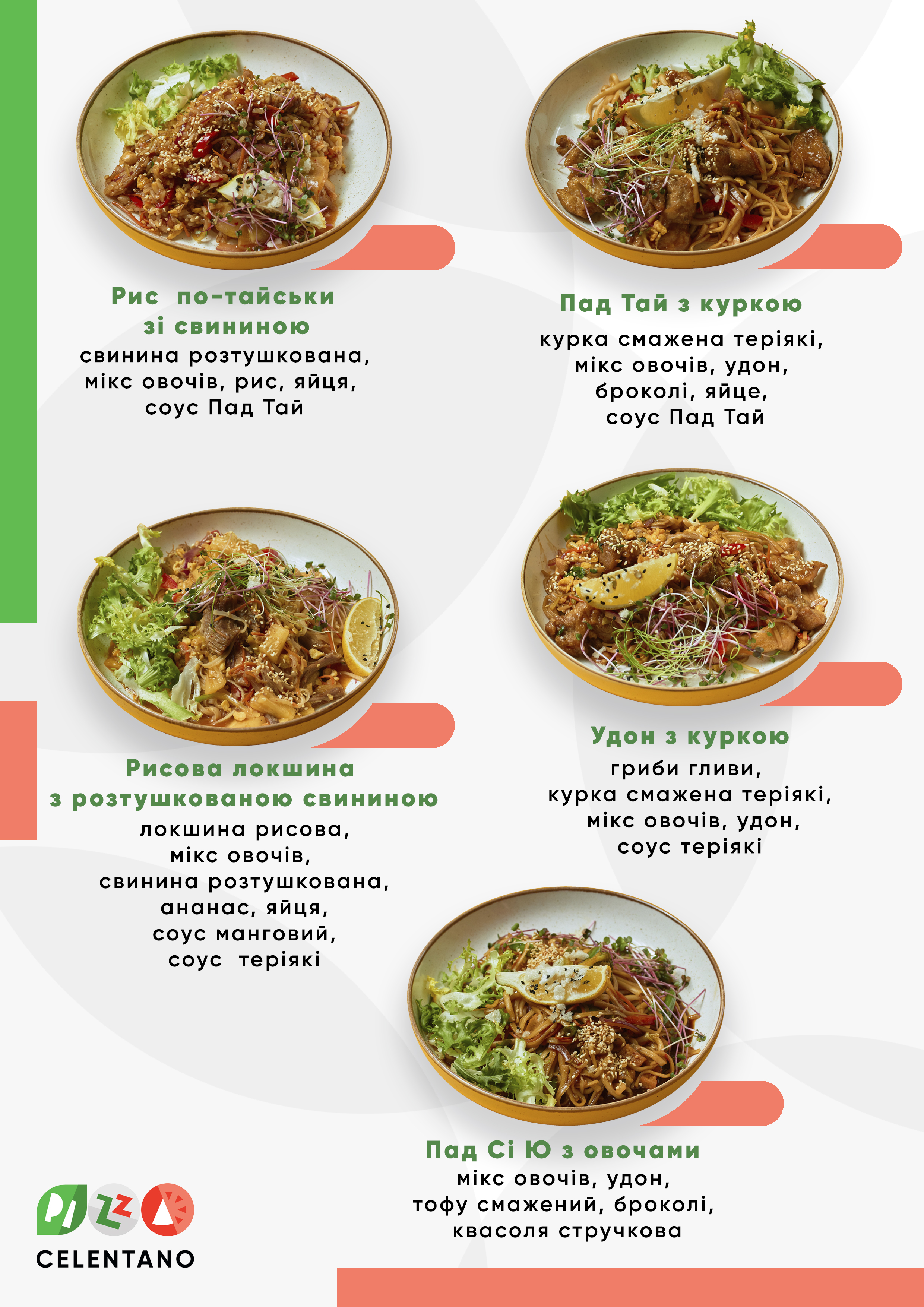 Celentano menu 4