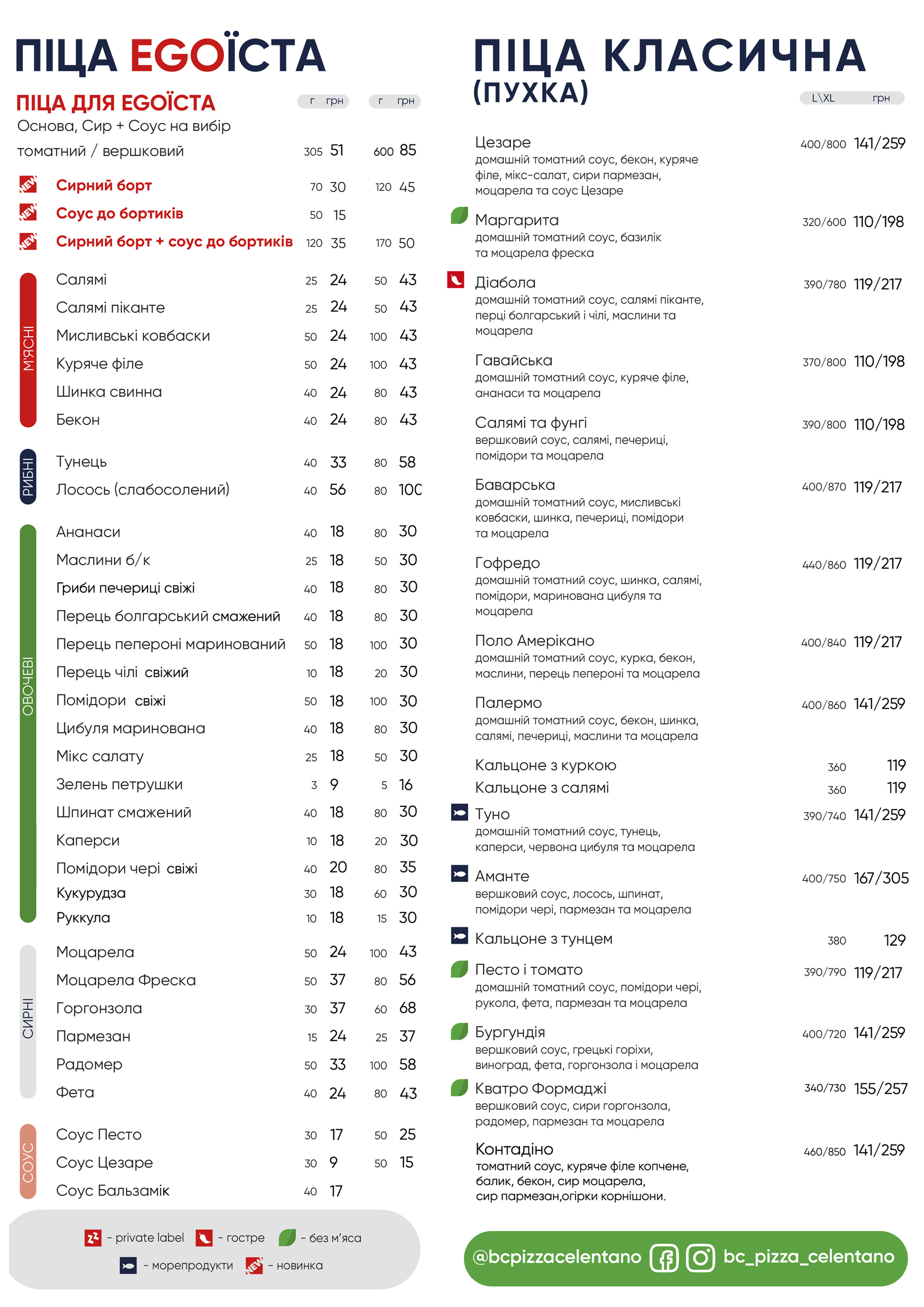 Celentano menu 7