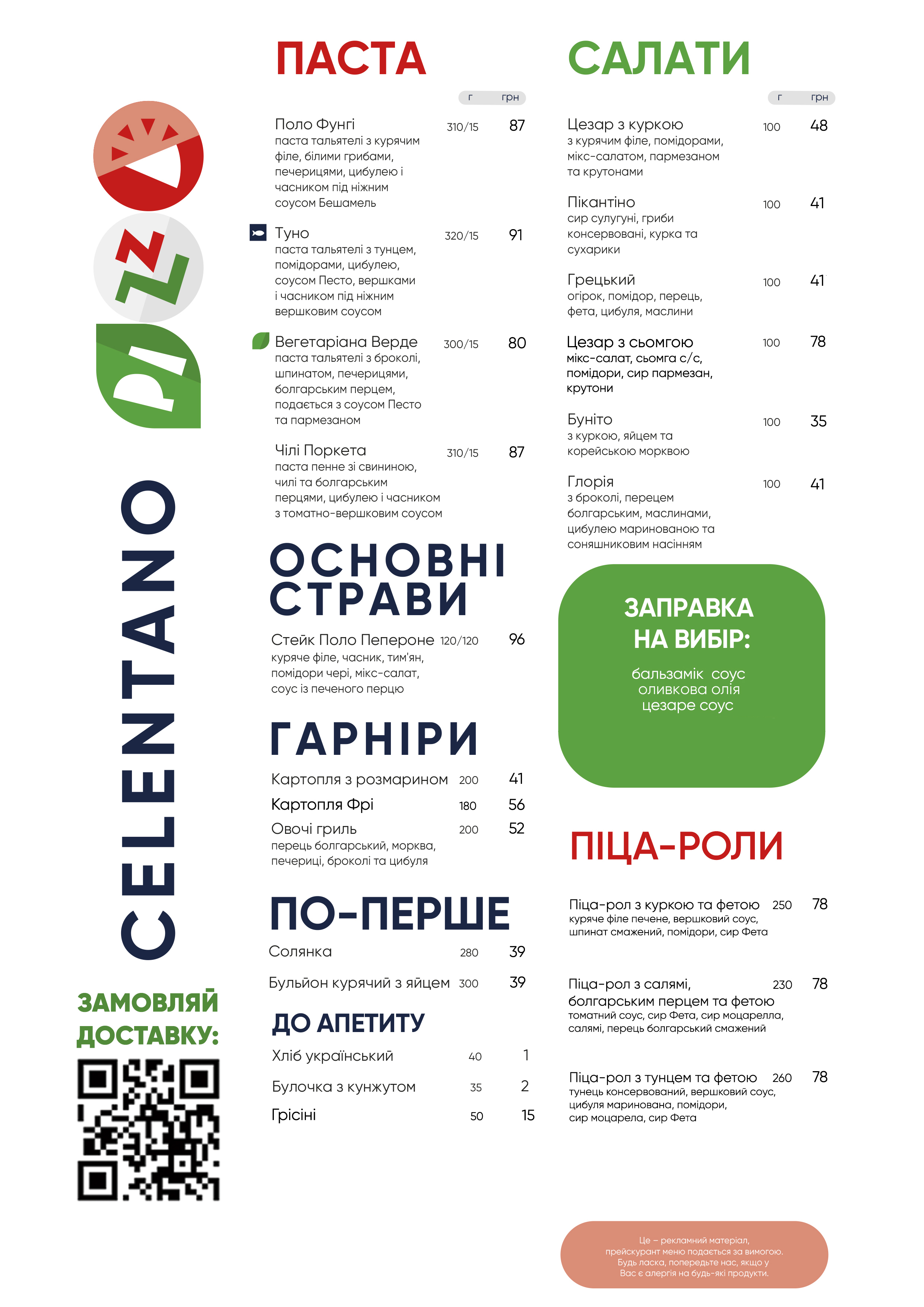 Celentano menu 8