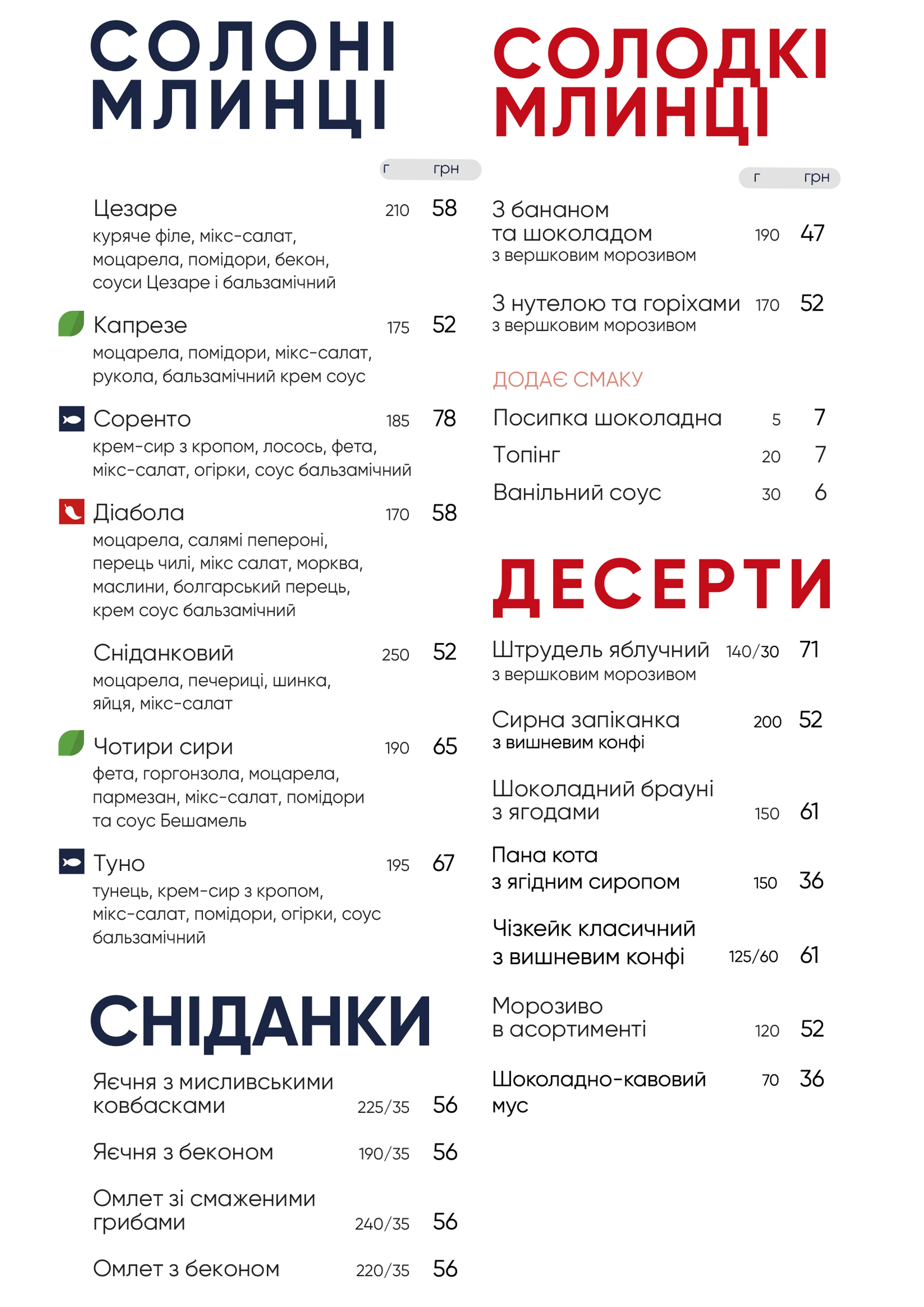 Celentano menu 11
