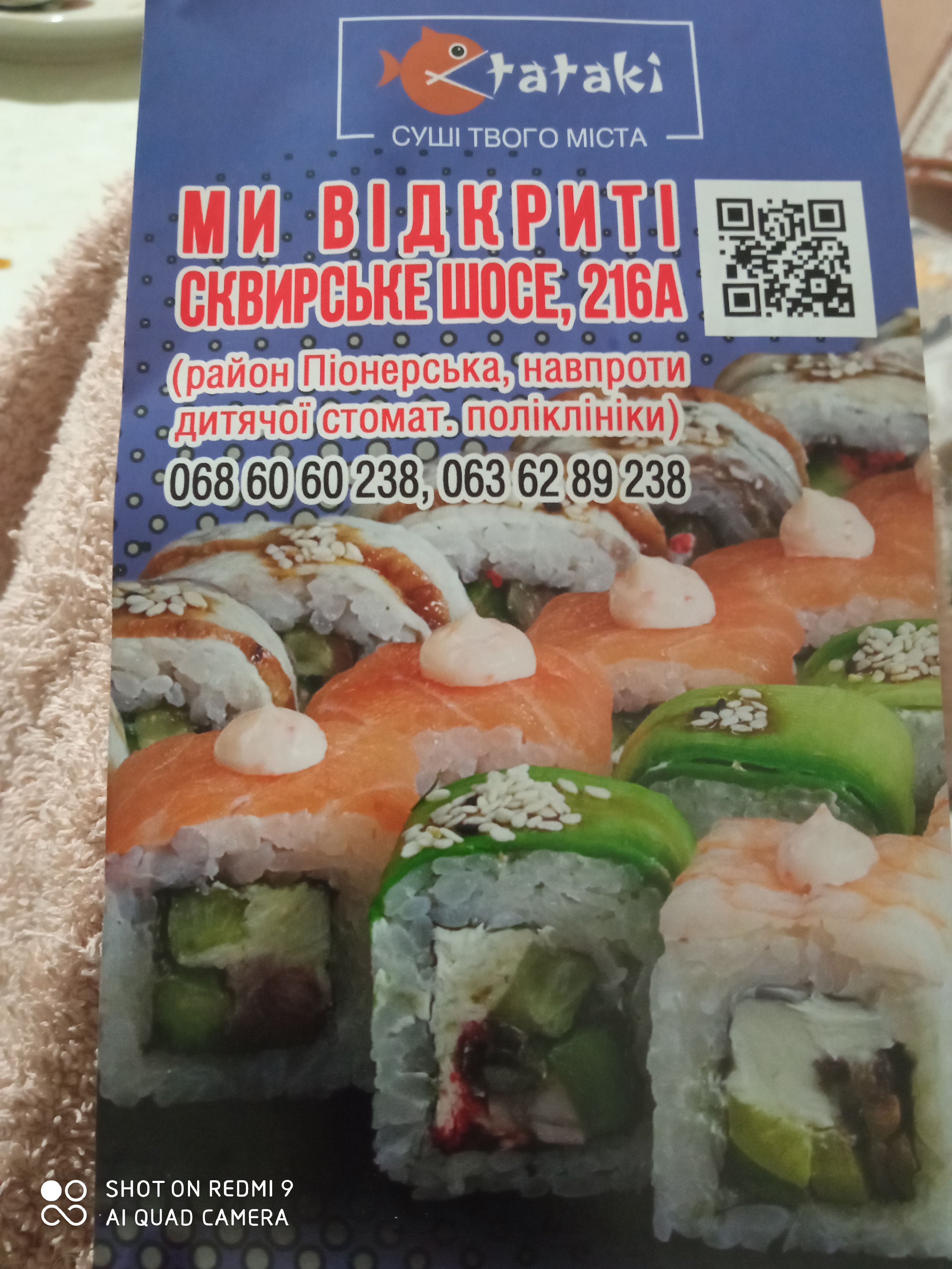 Tataki Sushi menu 1