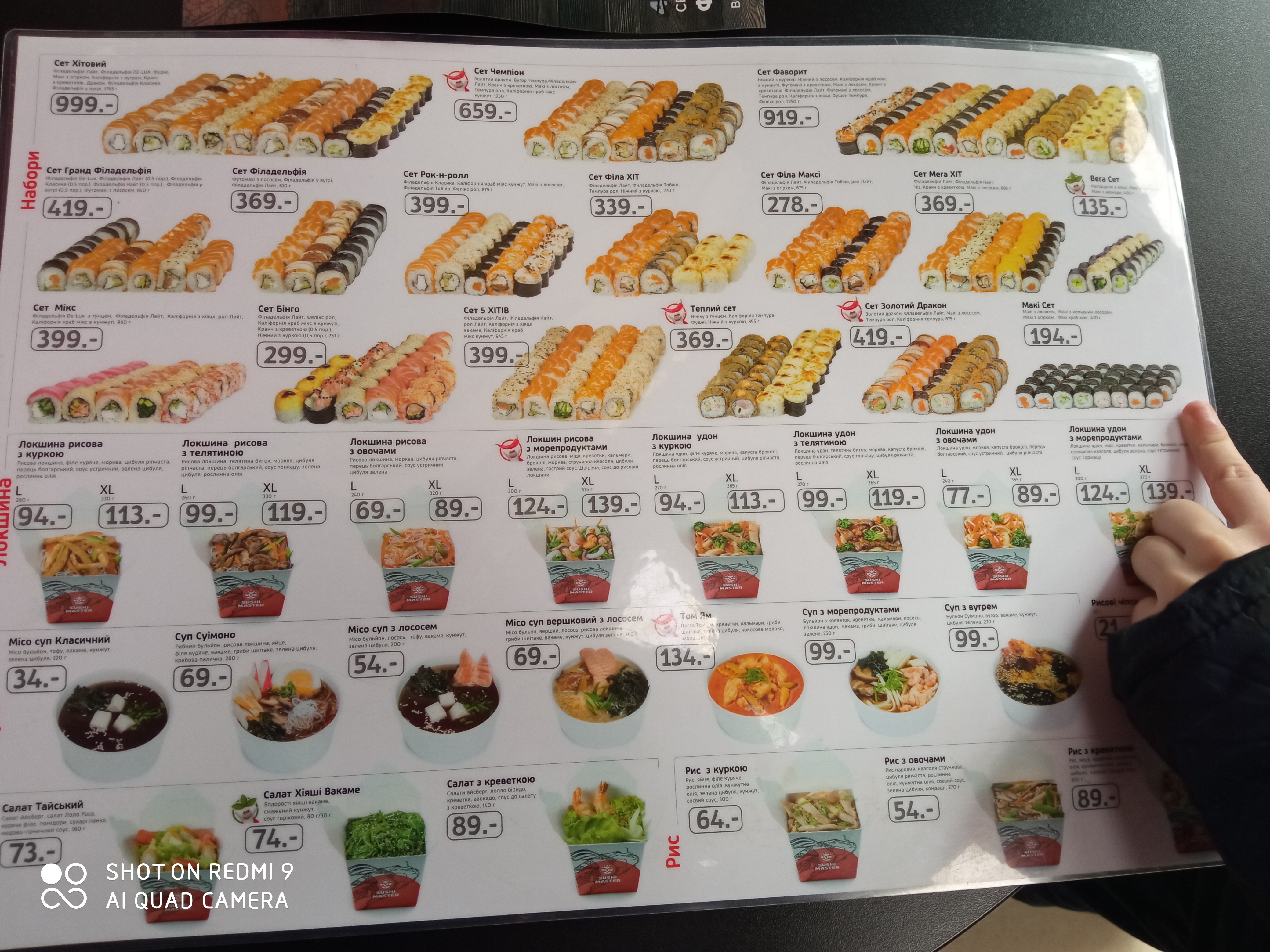Sushi Mayster Bila Tserkva menu 2