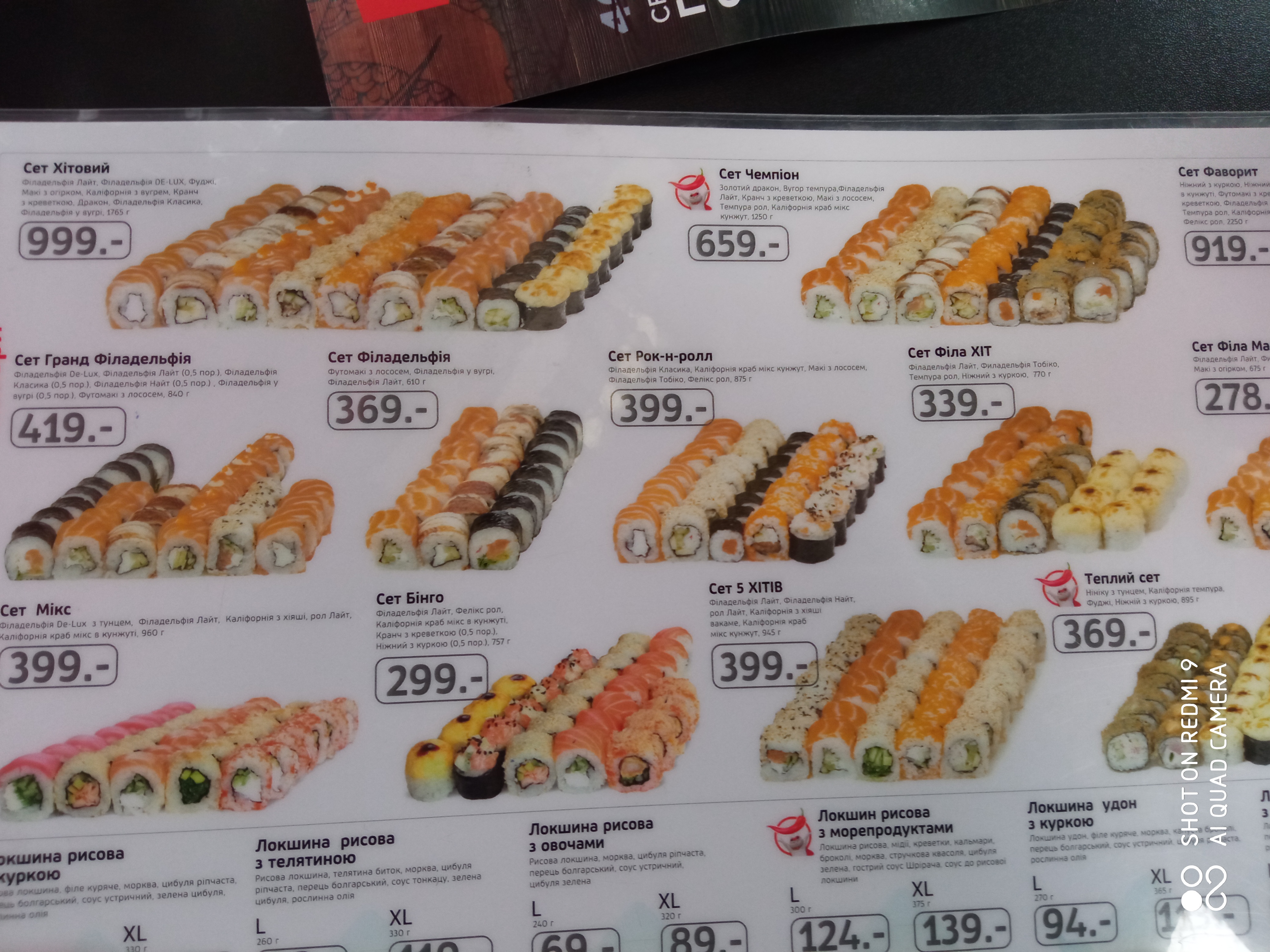 Sushi Mayster Bila Tserkva menu 3