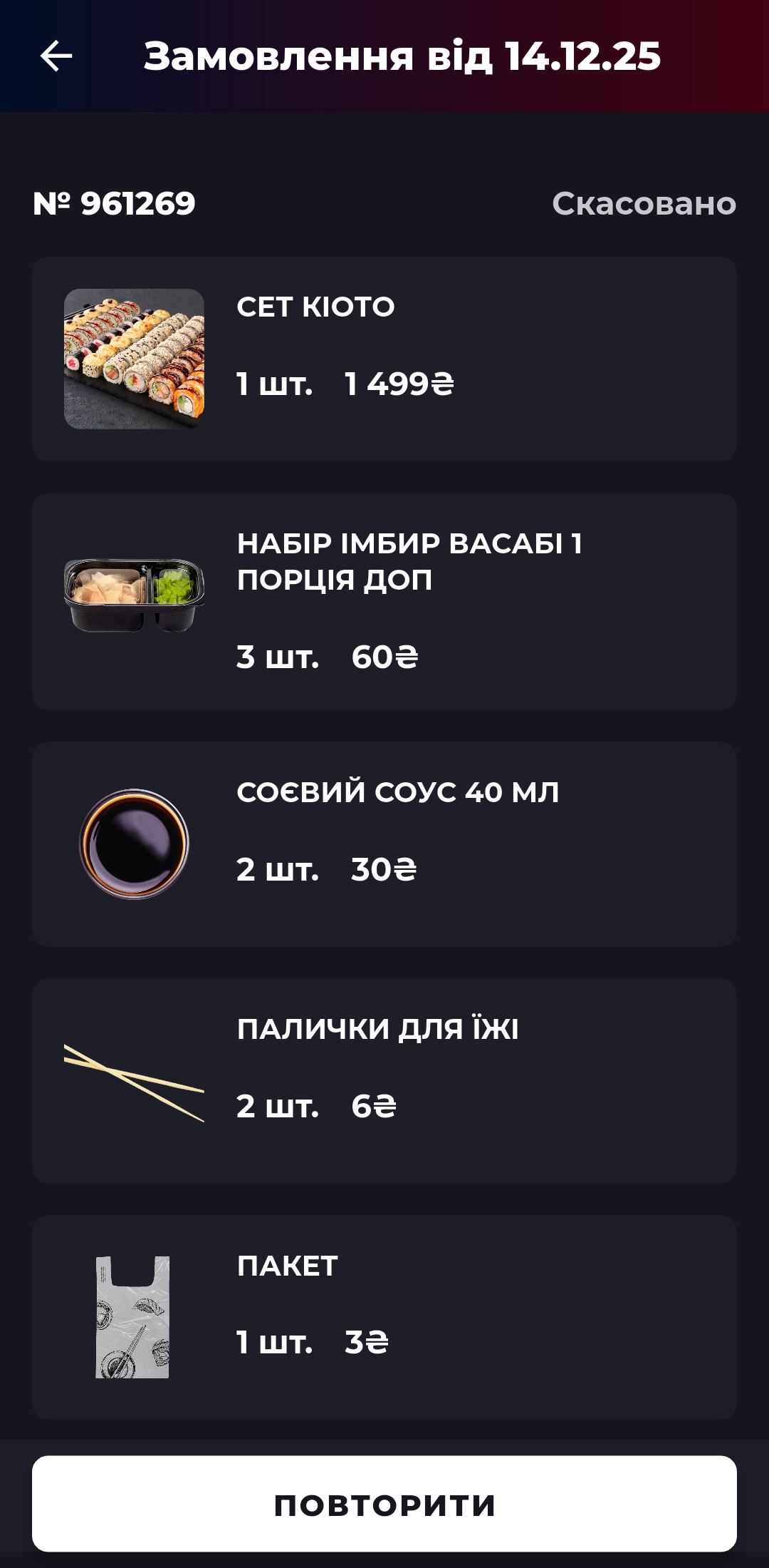 Sushi Mayster Bila Tserkva menu 4