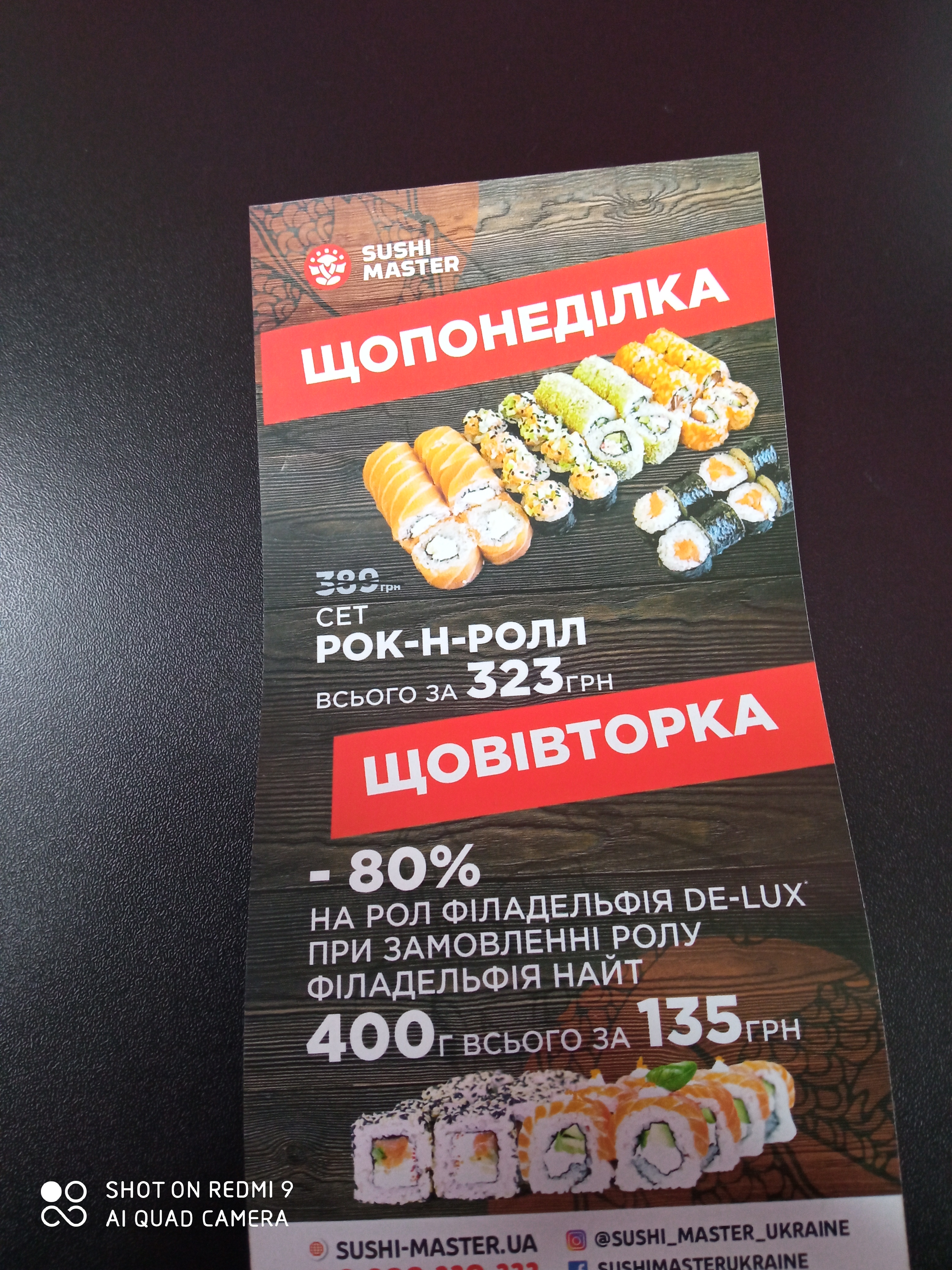 Sushi Mayster Bila Tserkva menu 5