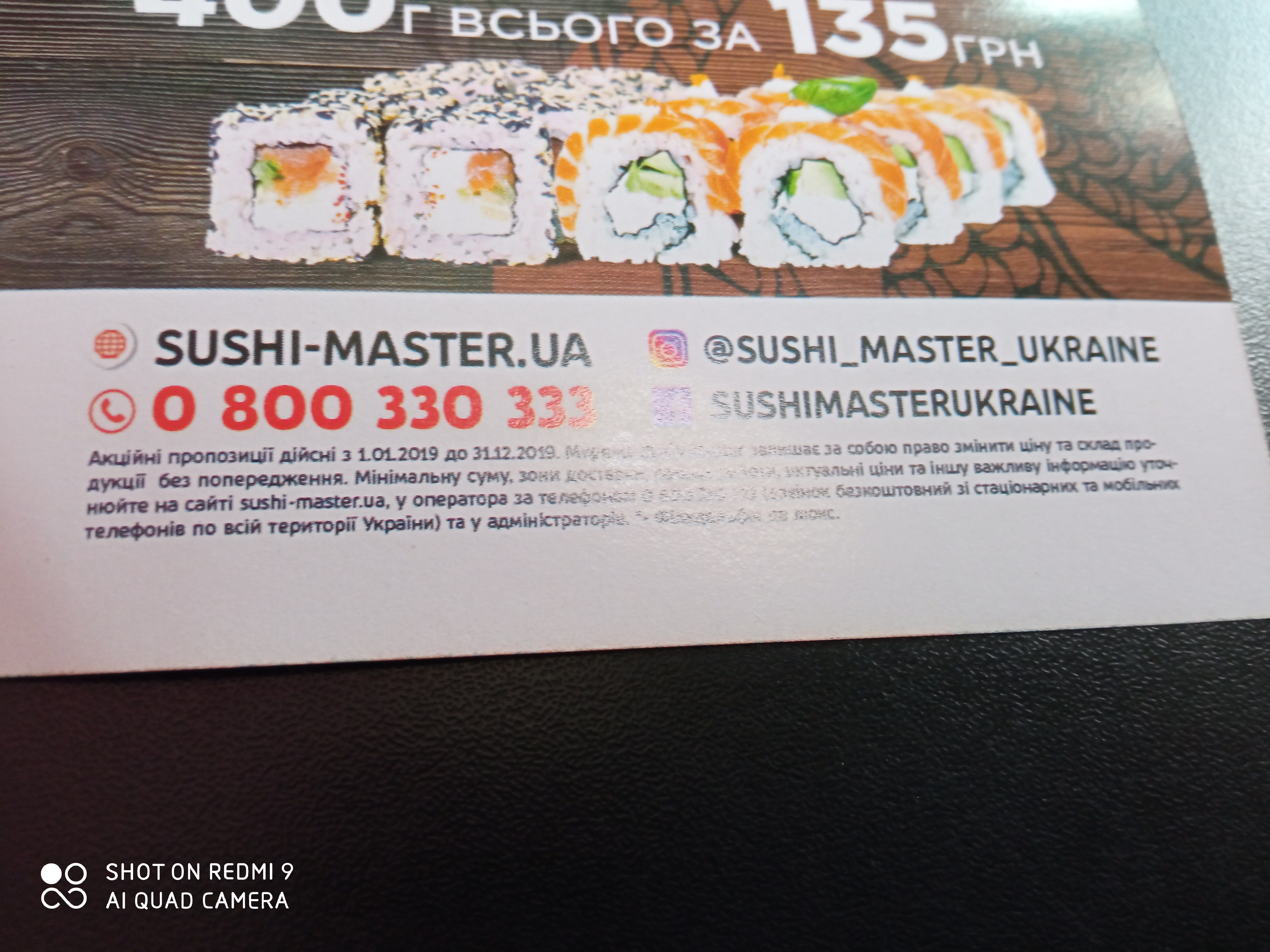 Sushi Mayster Bila Tserkva menu 6