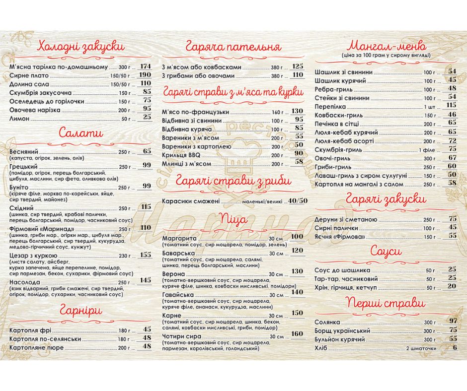 Marynad menu 2