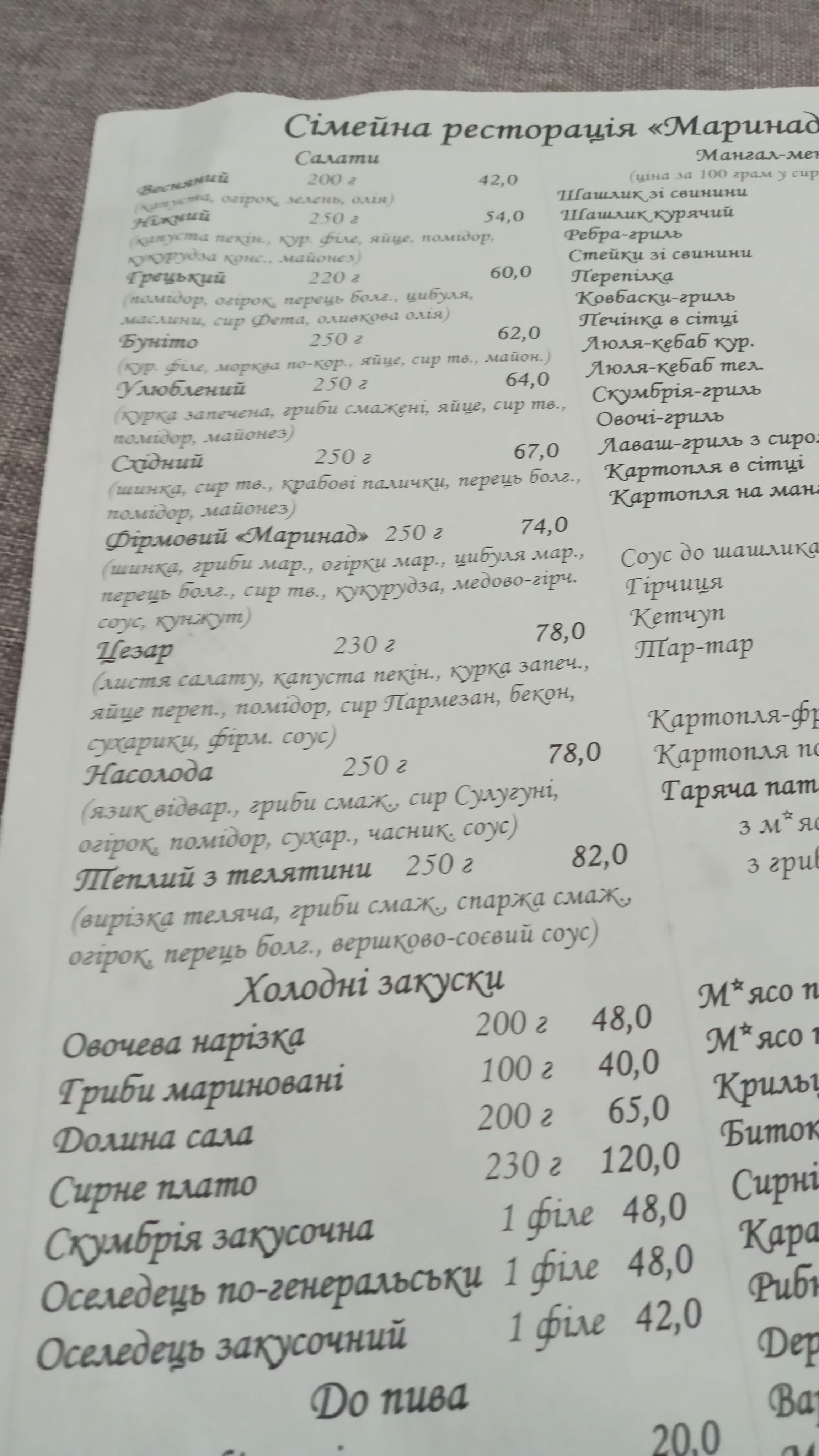 Marynad menu 3
