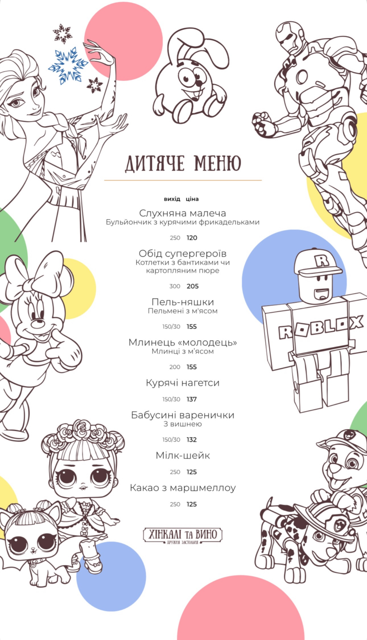 Khinkali Ta Vyno menu 2