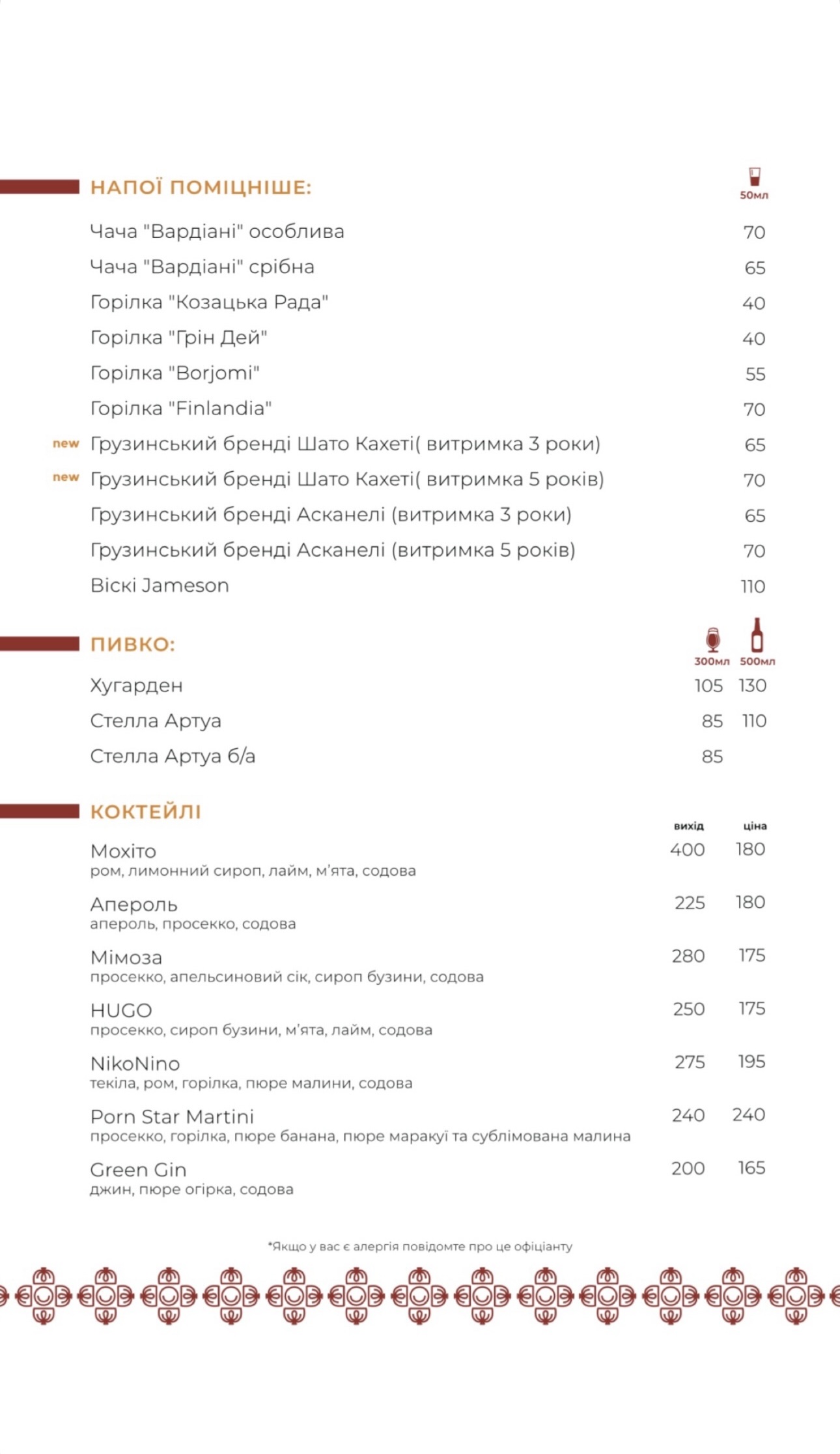Khinkali Ta Vyno menu 3