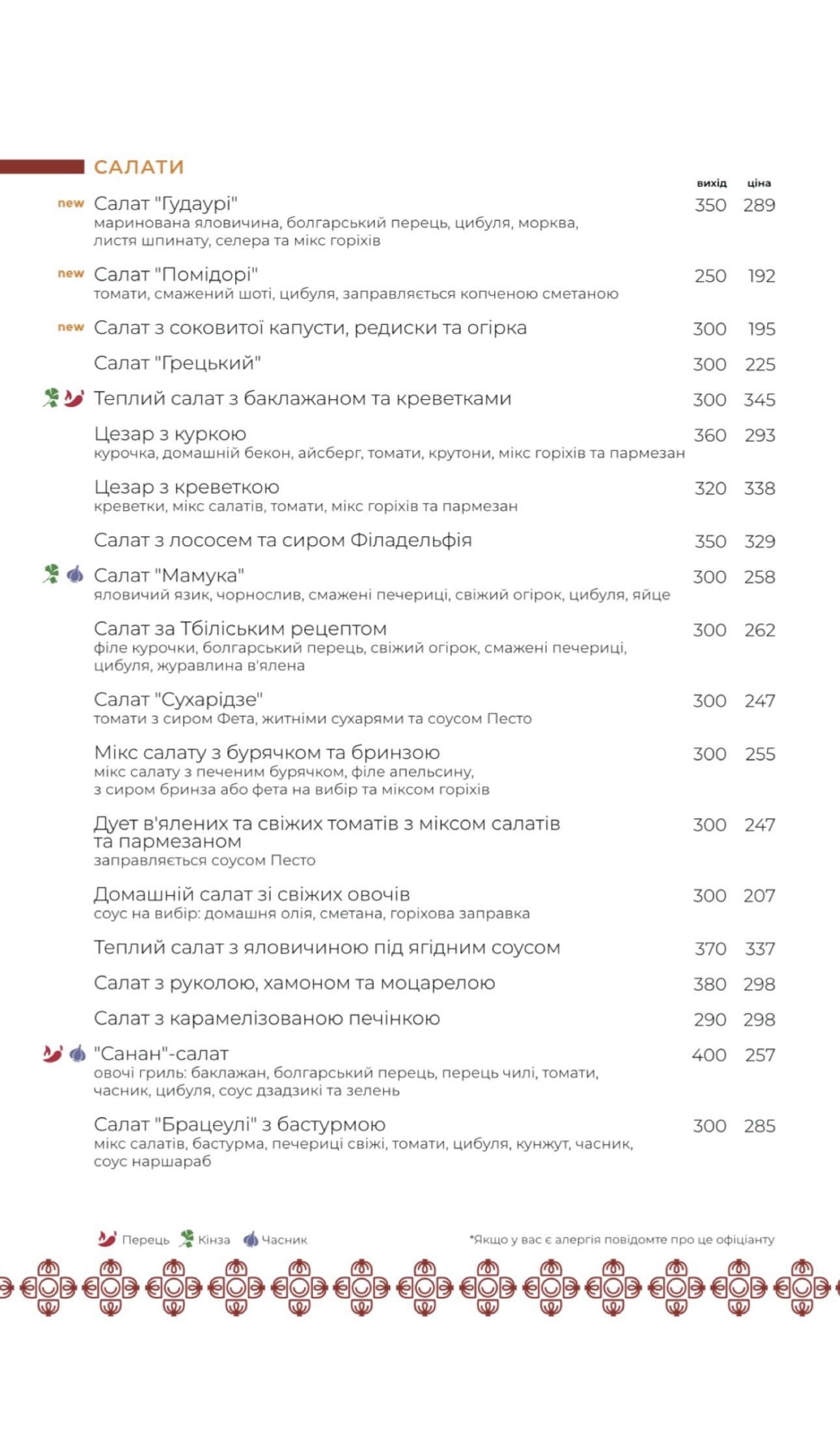 Khinkali Ta Vyno menu 5