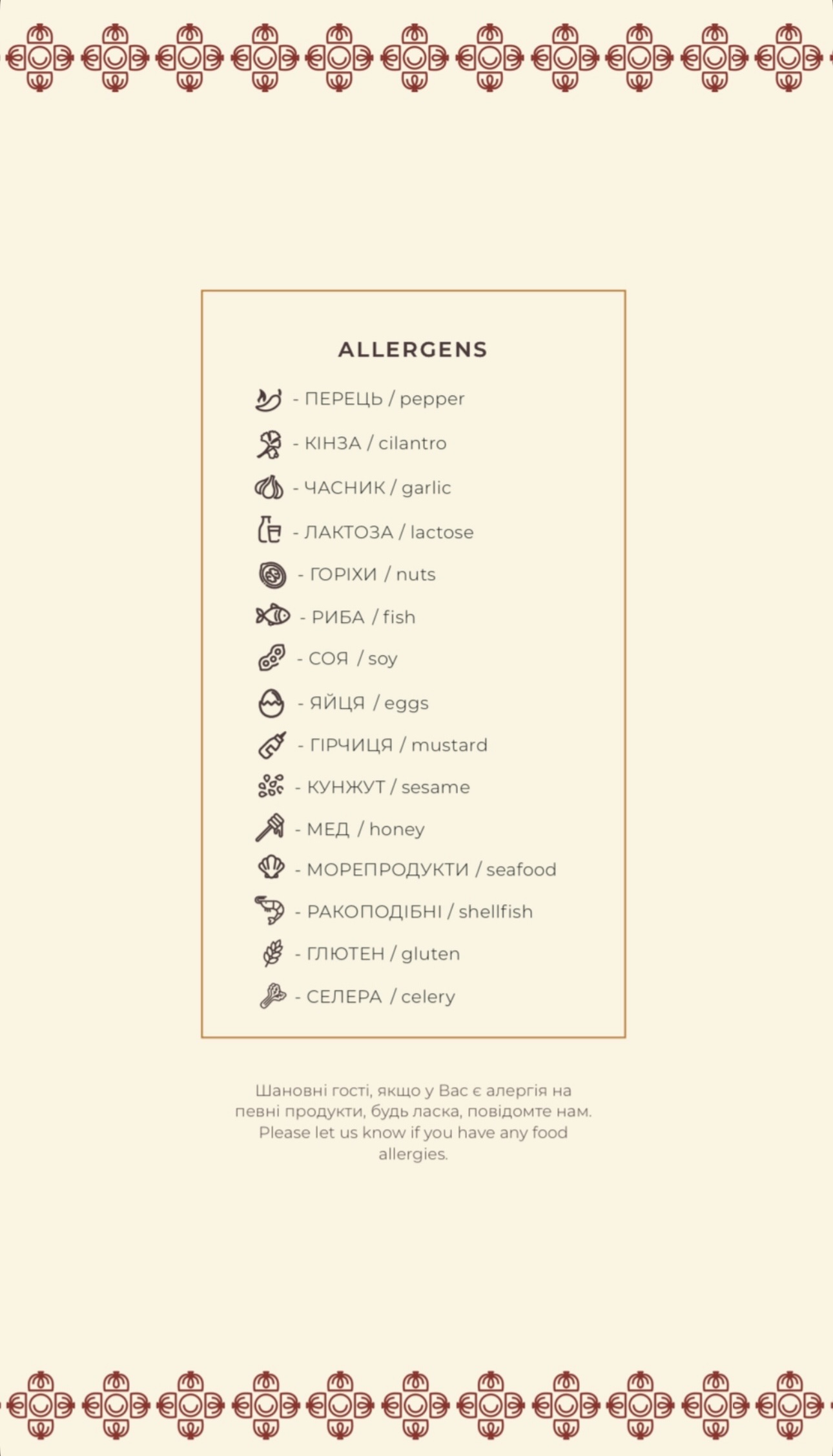 Khinkali Ta Vyno menu 12