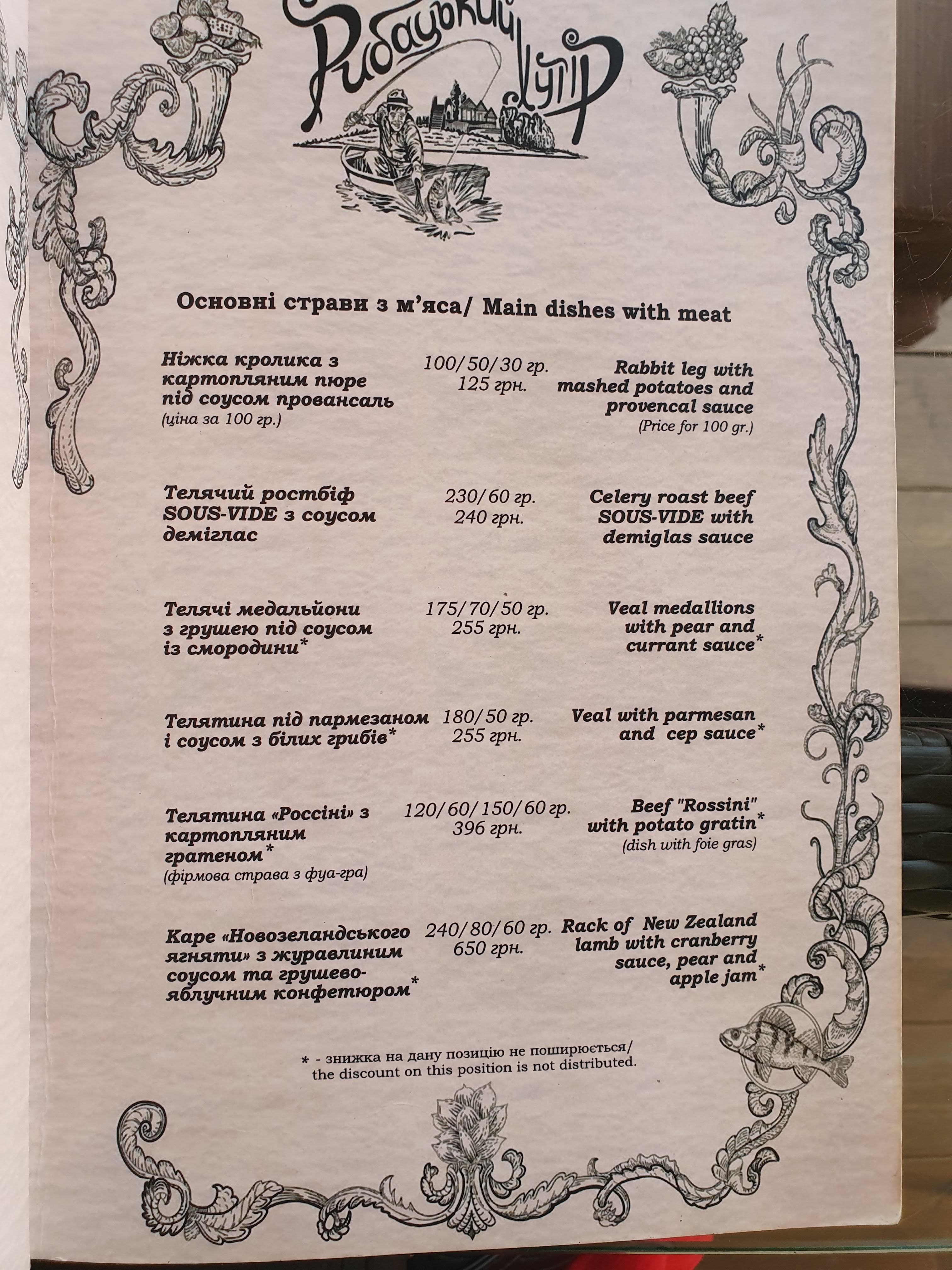 Fishing farm menu 1