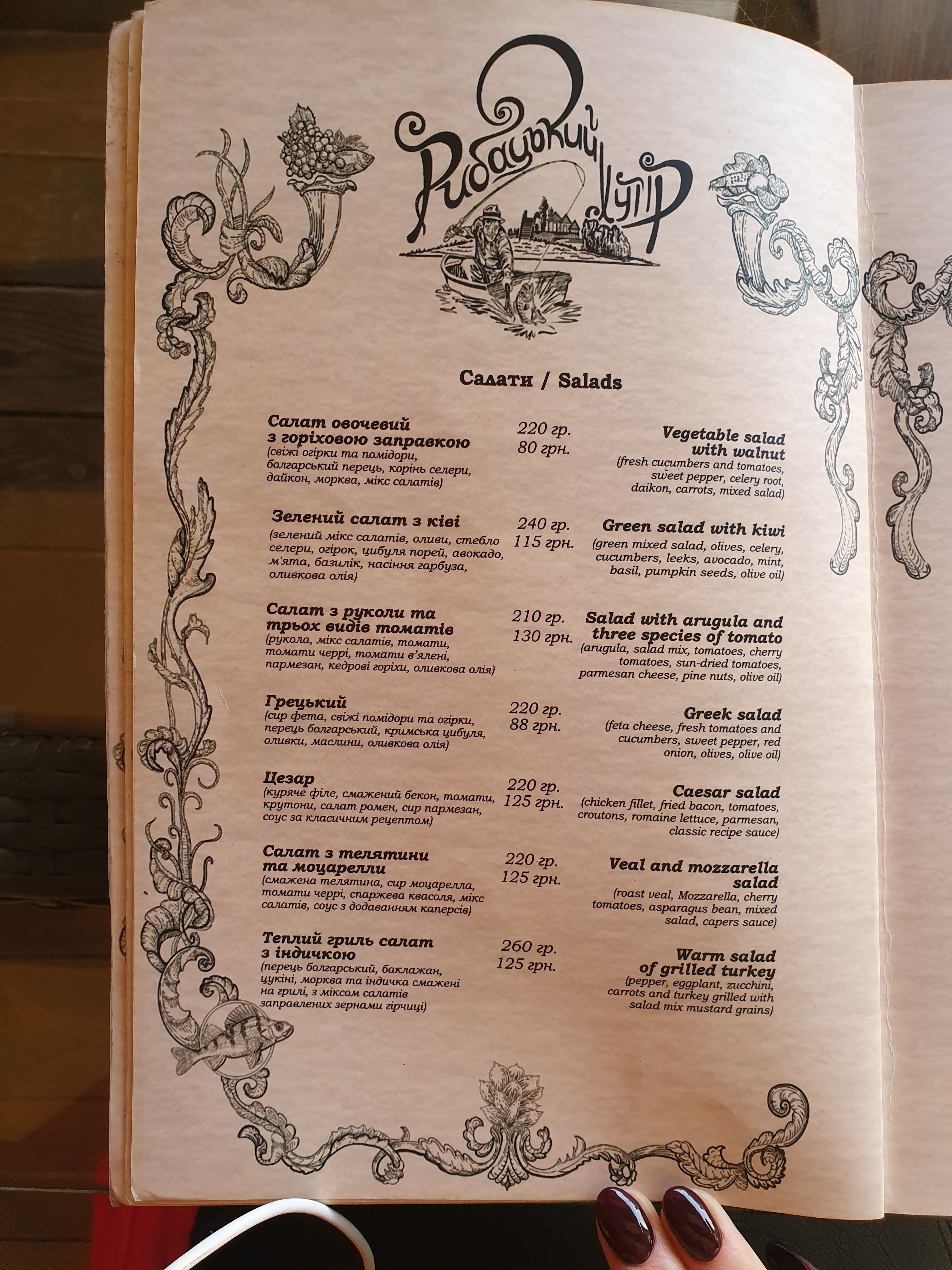 Fishing farm menu 2