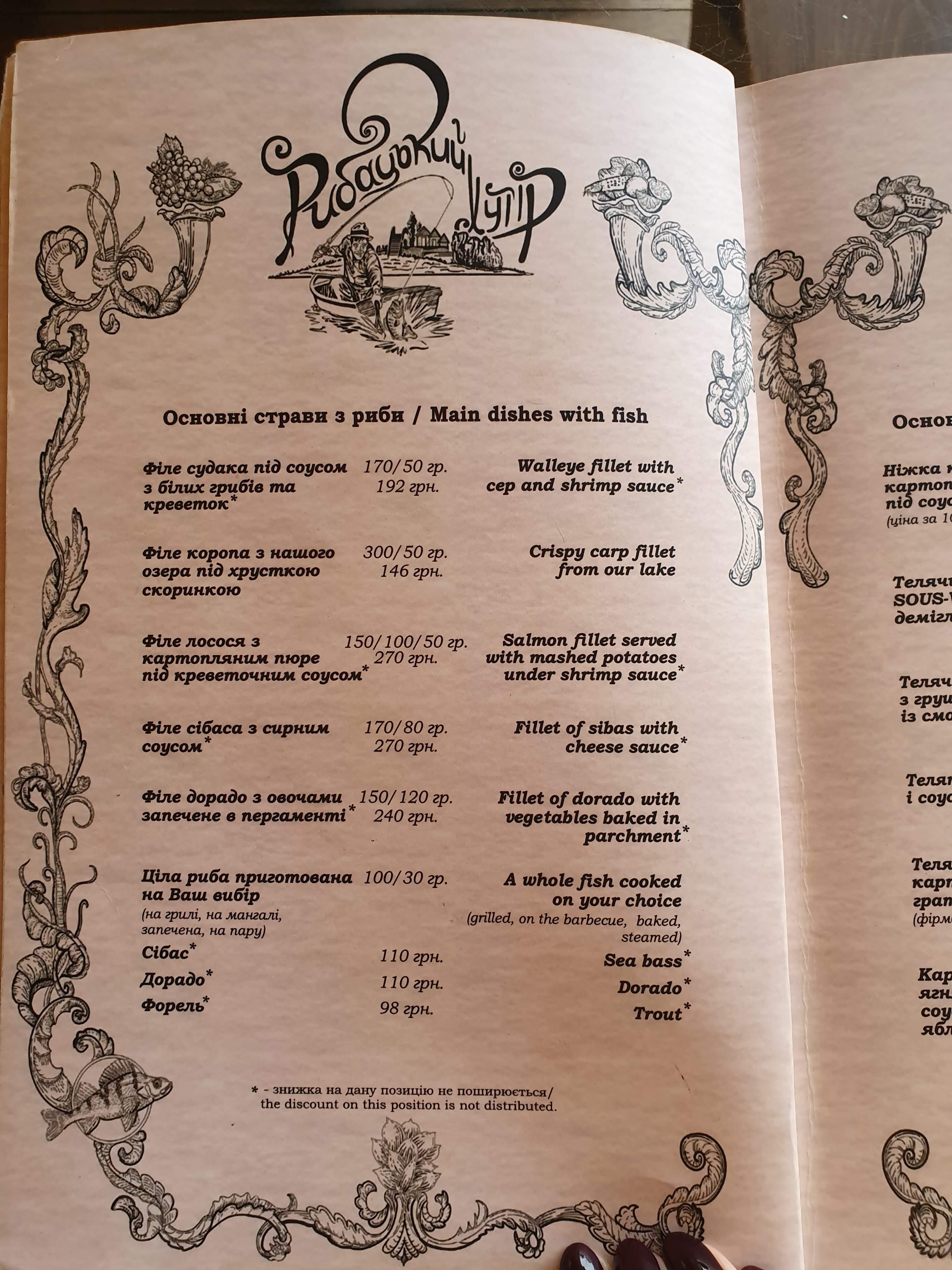 Fishing farm menu 3