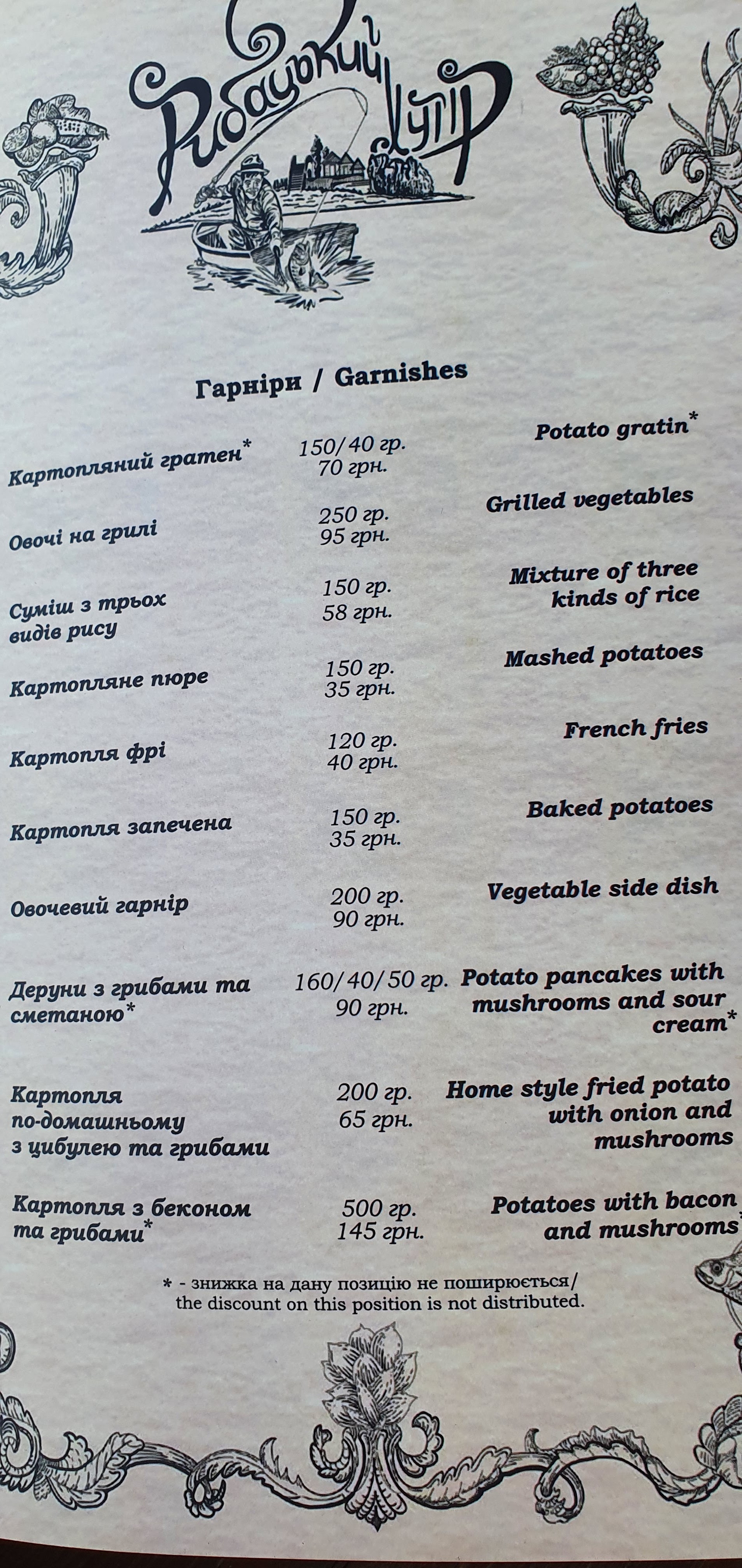 Fishing farm menu 6