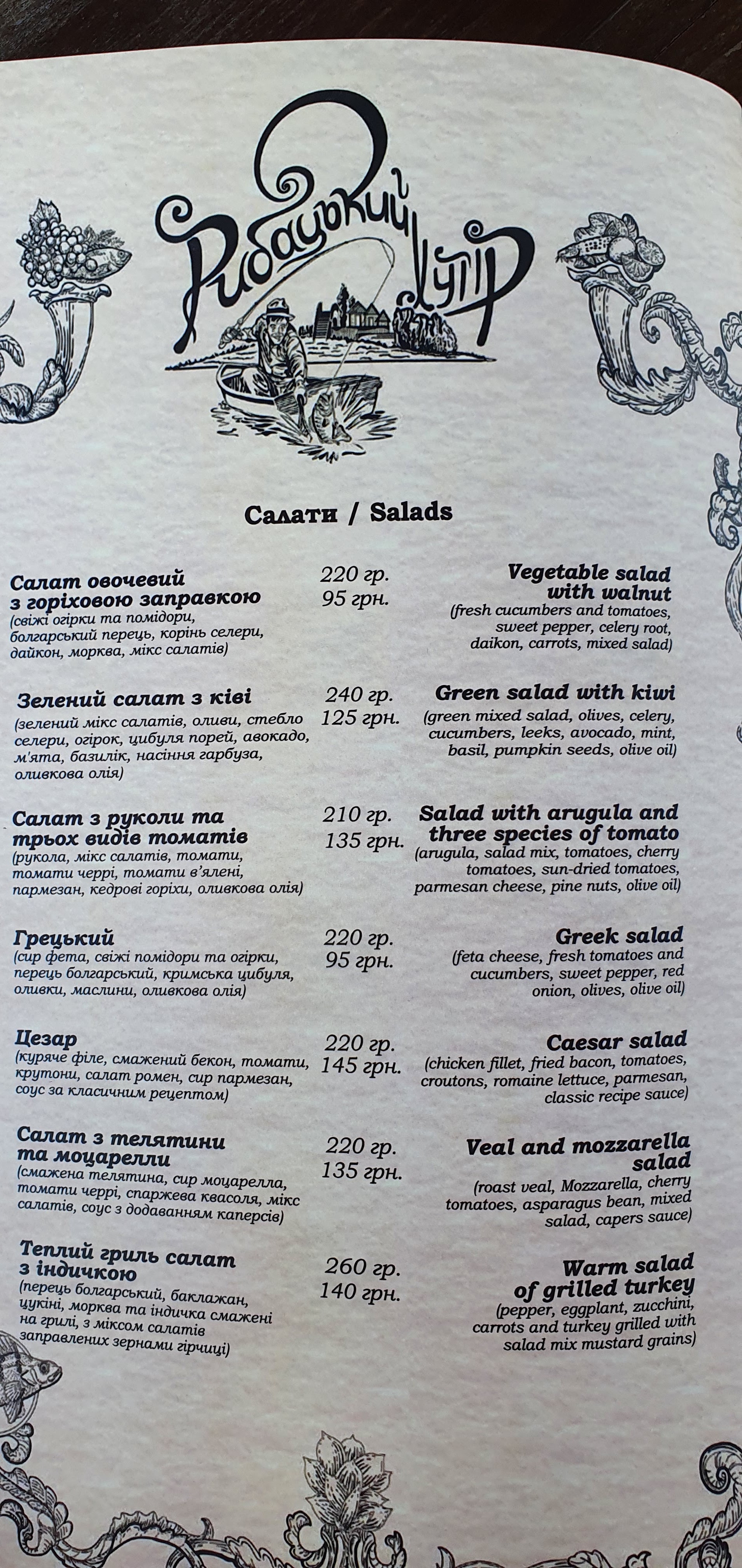 Fishing farm menu 7