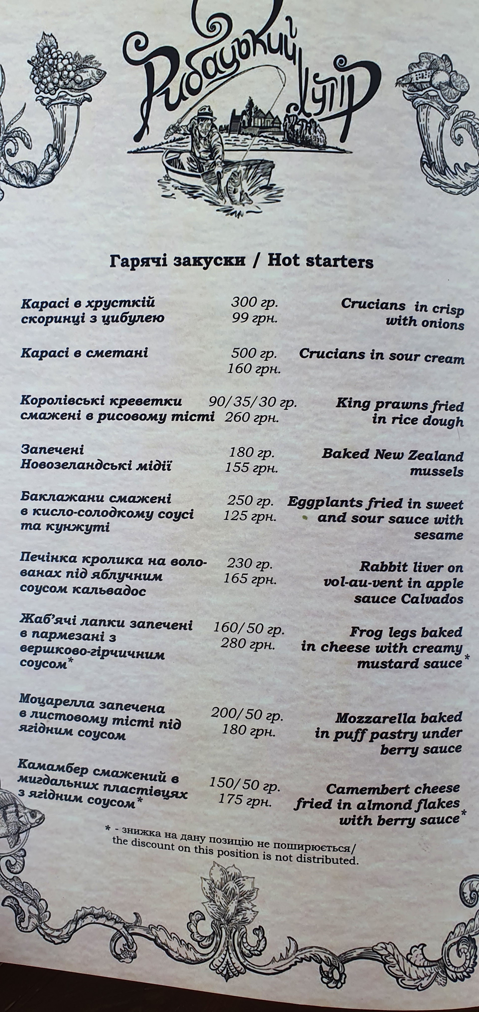 Fishing farm menu 8