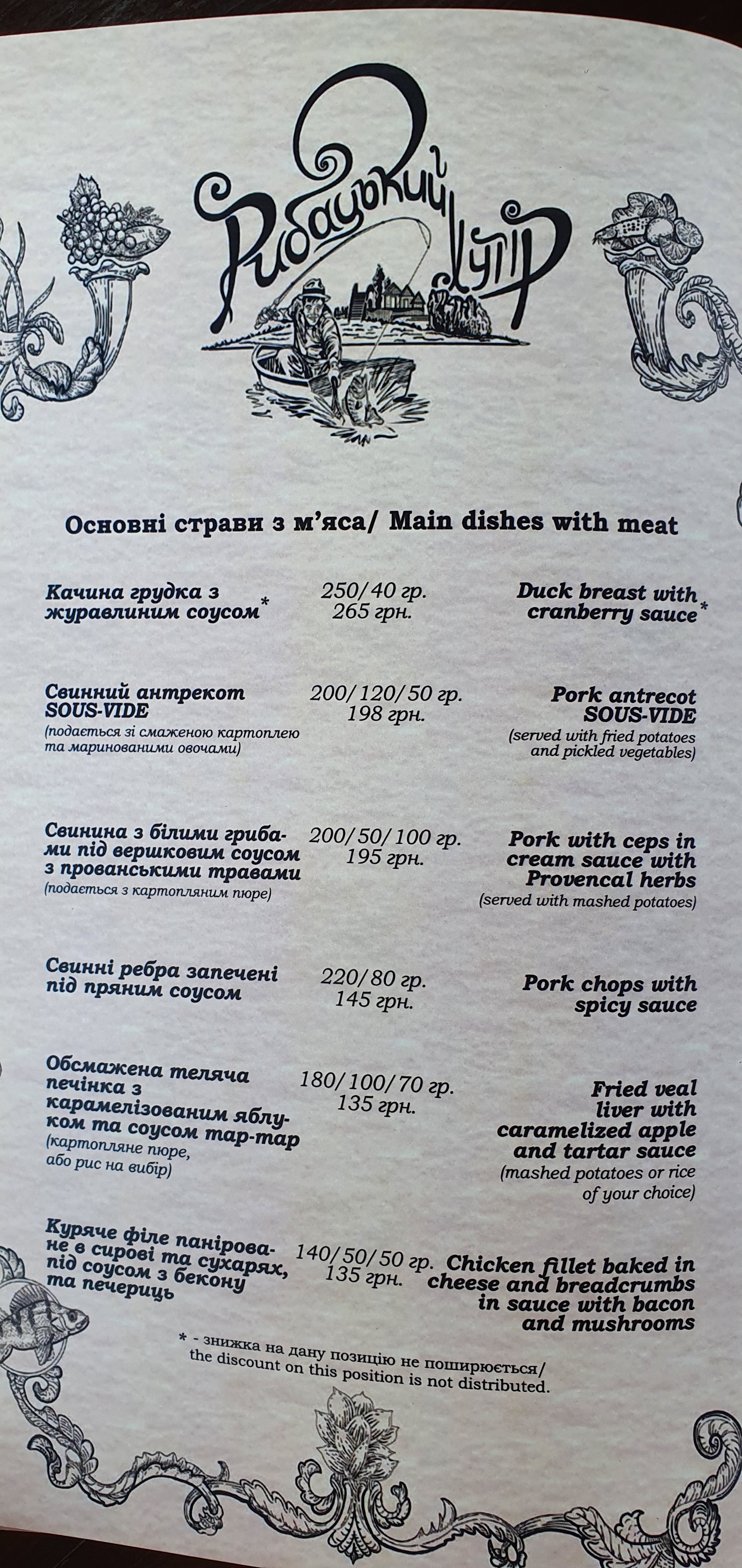 Fishing farm menu 9