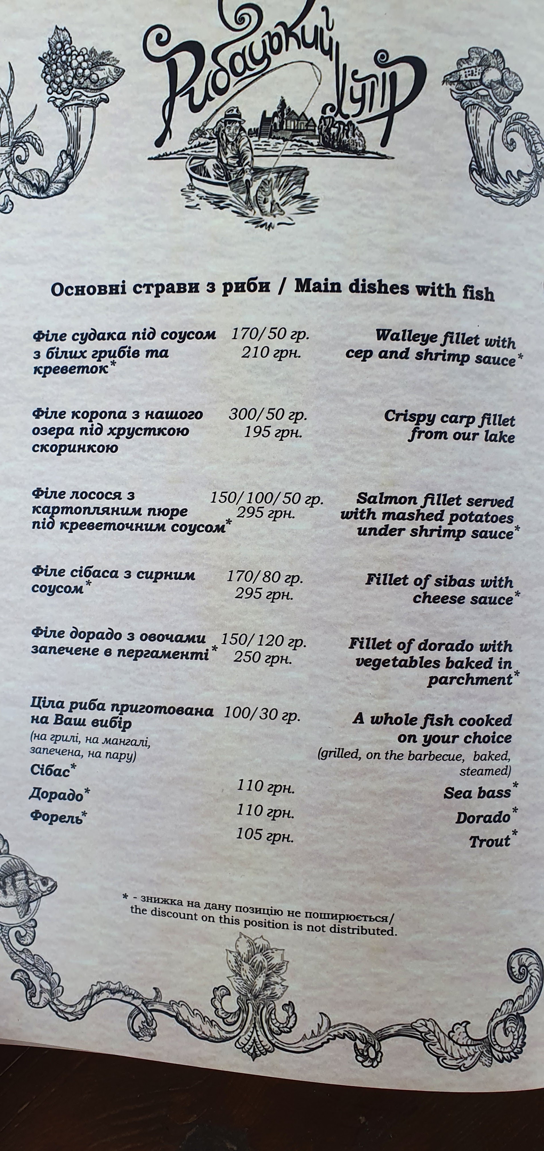 Fishing farm menu 10